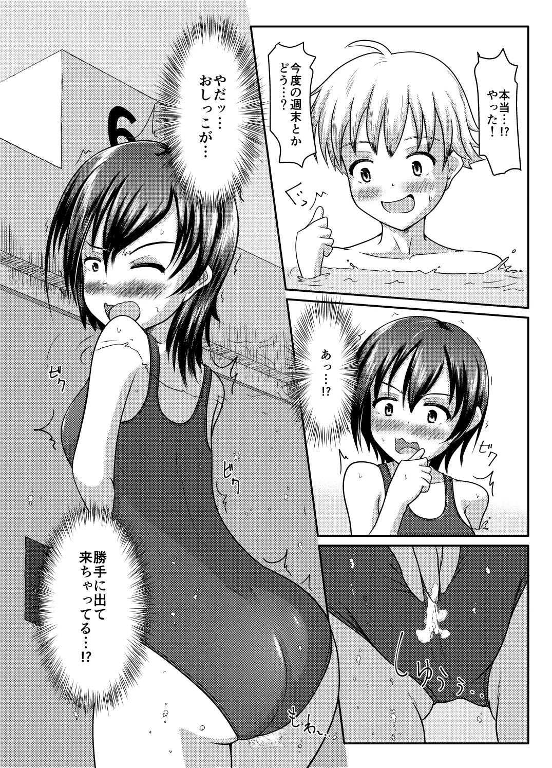 Datte more-sōdatta nda mono page 7 full