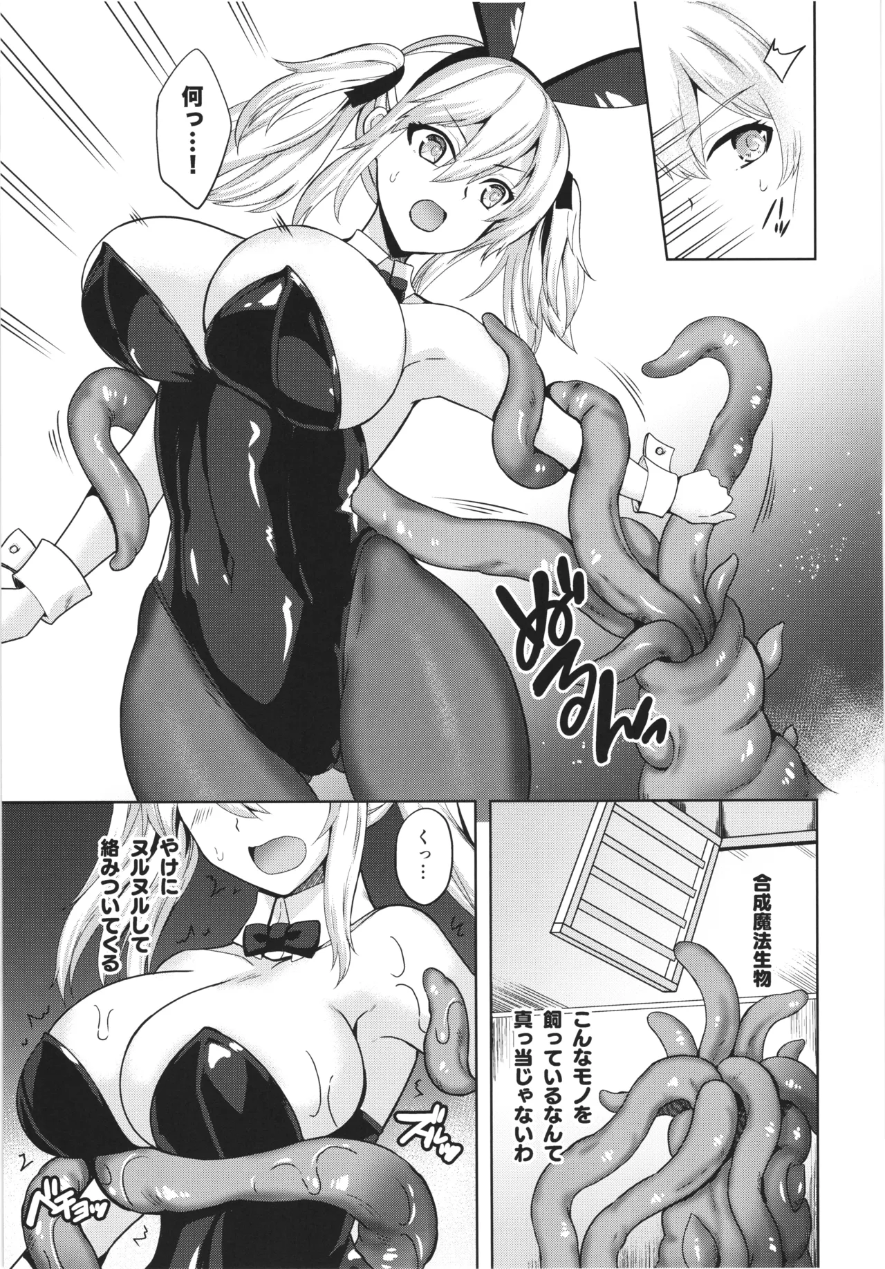 Bunny Mission Sennyuusousakan niina page 7 full