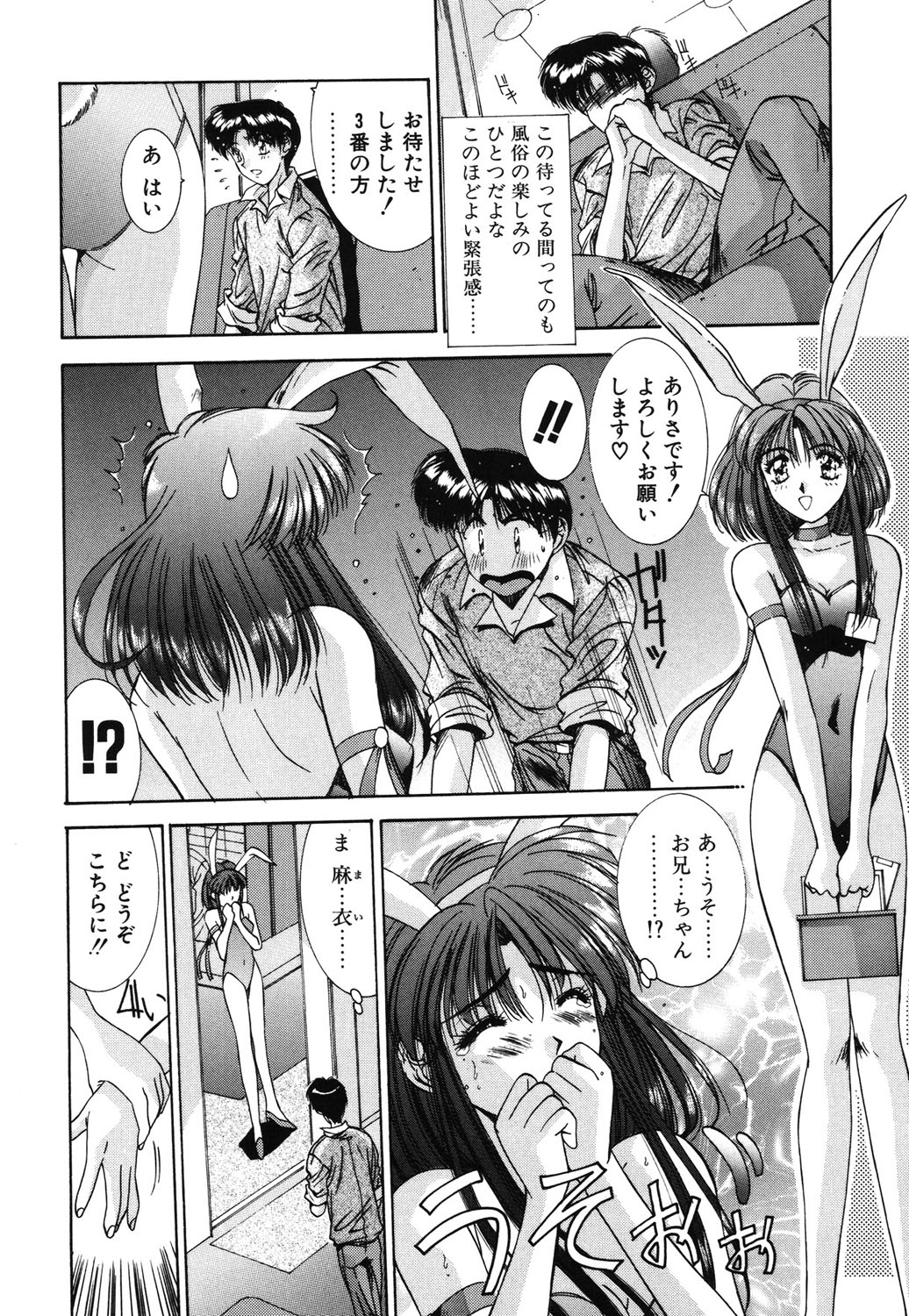 Matataki page 7 full