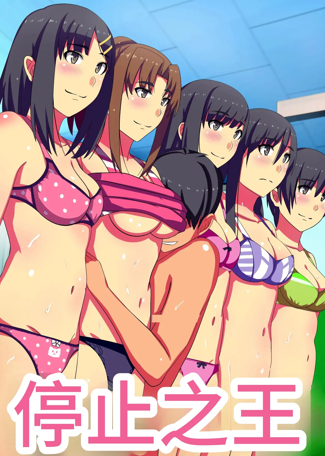 Teishi no Ousama ~ Muteikou na Joshi wo Omoi no mama ni page 1 full