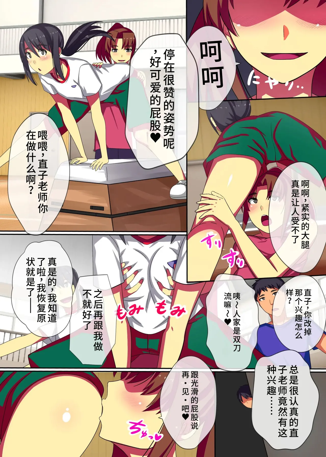 Teishi no Ousama ~ Muteikou na Joshi wo Omoi no mama ni page 5 full