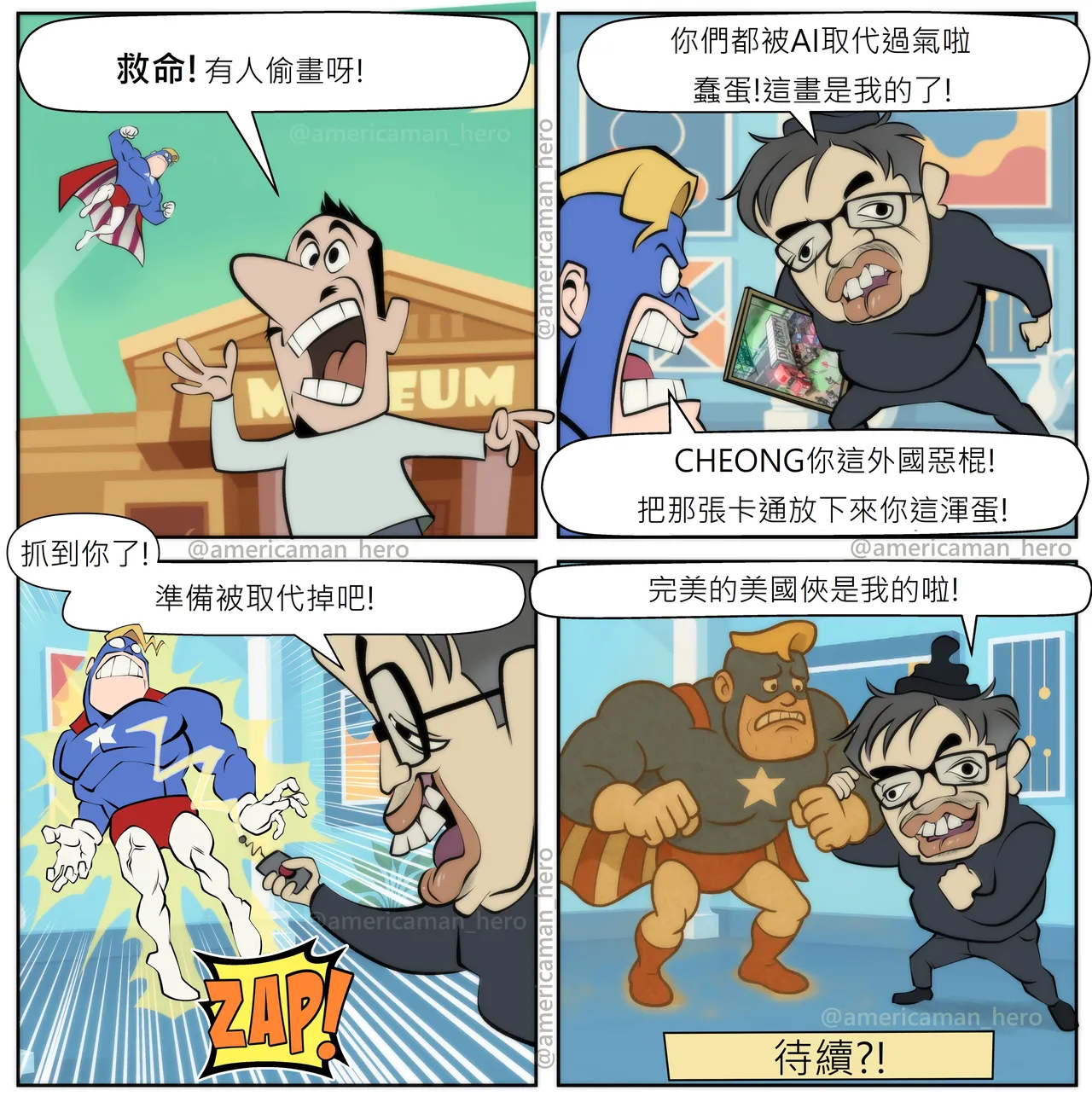 New Americaman Hero Chinese version page 1 full