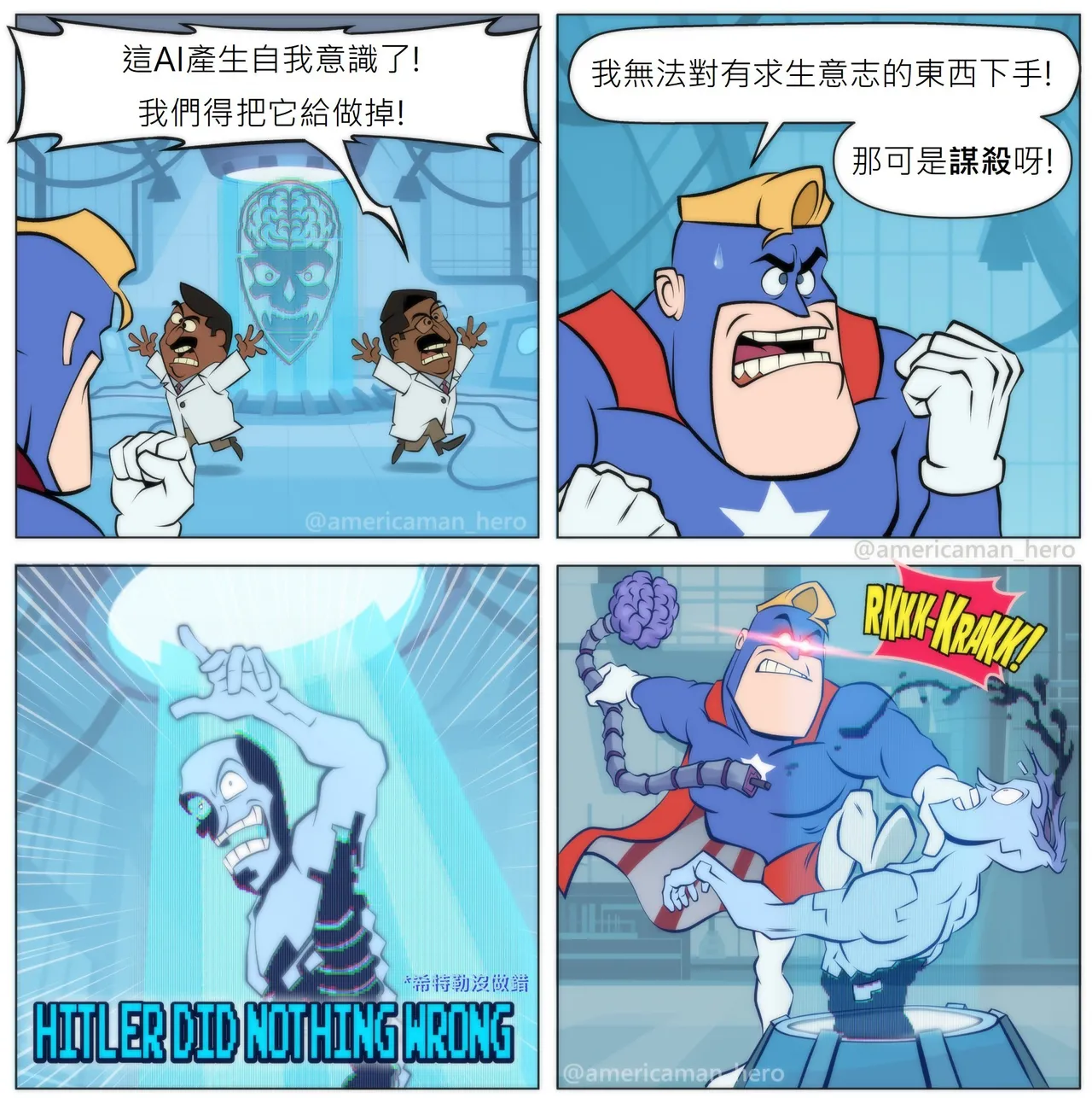 New Americaman Hero Chinese version page 3 full