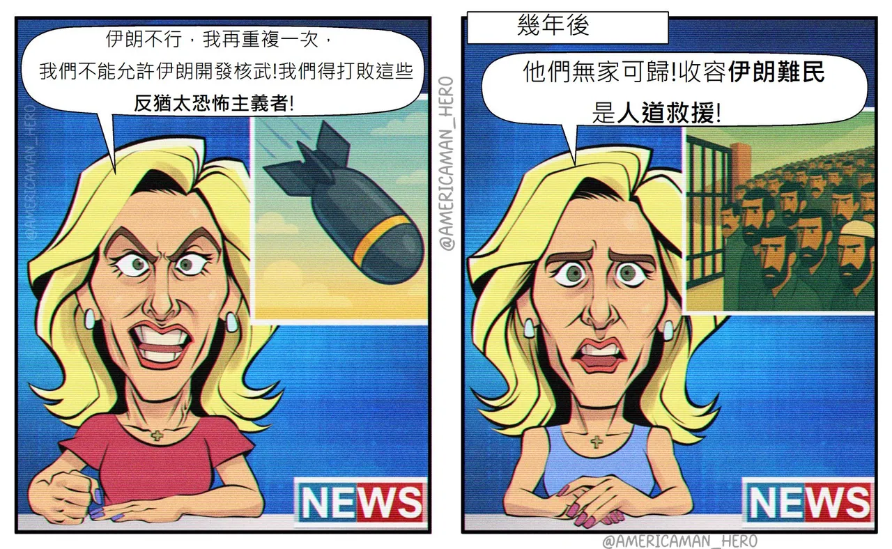 New Americaman Hero Chinese version page 5 full