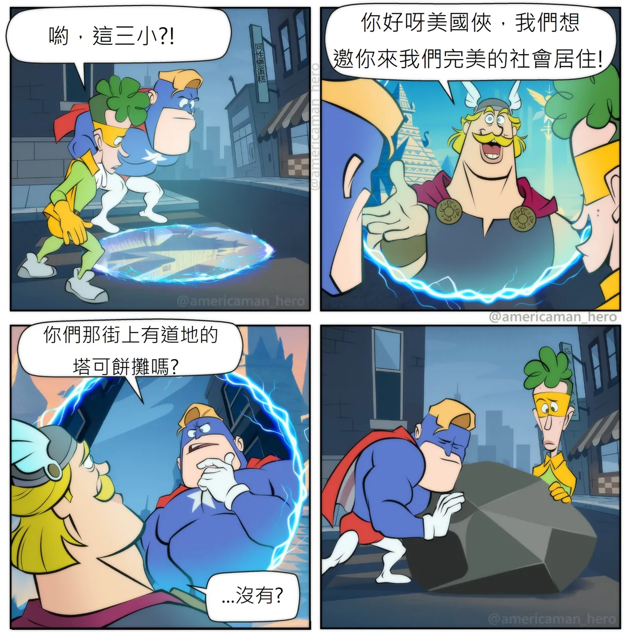 New Americaman Hero Chinese version page 6 full