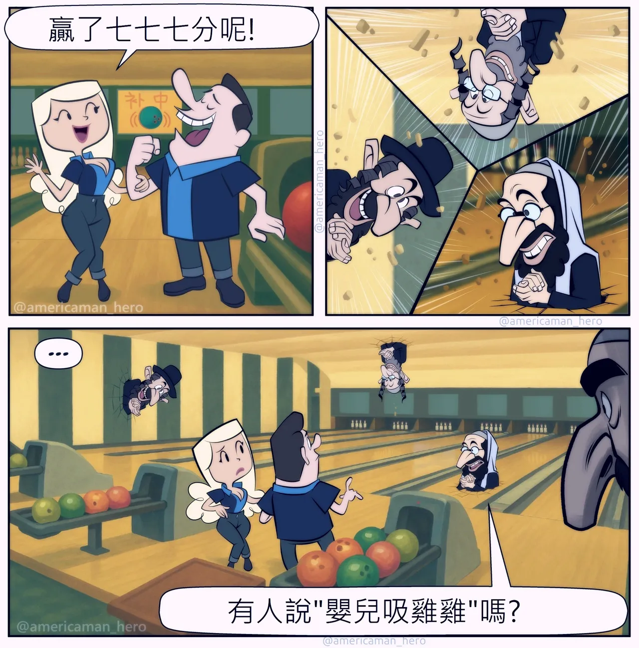 New Americaman Hero Chinese version page 7 full