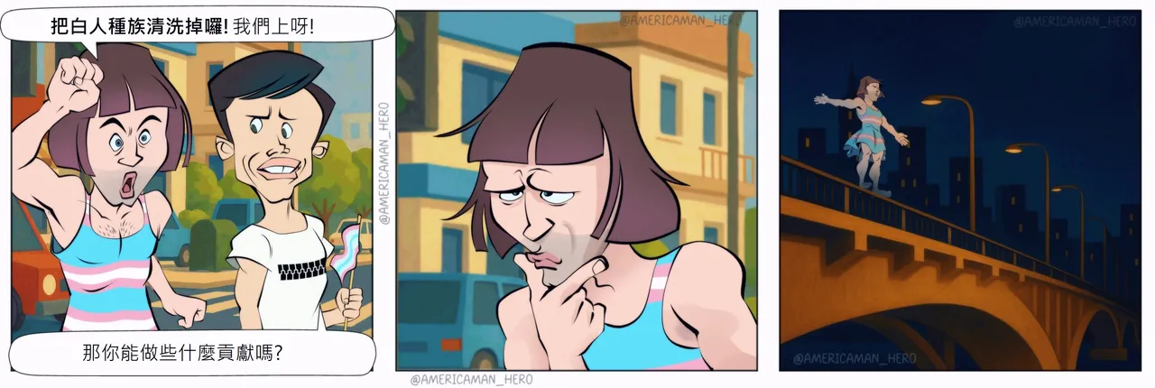 New Americaman Hero Chinese version page 8 full