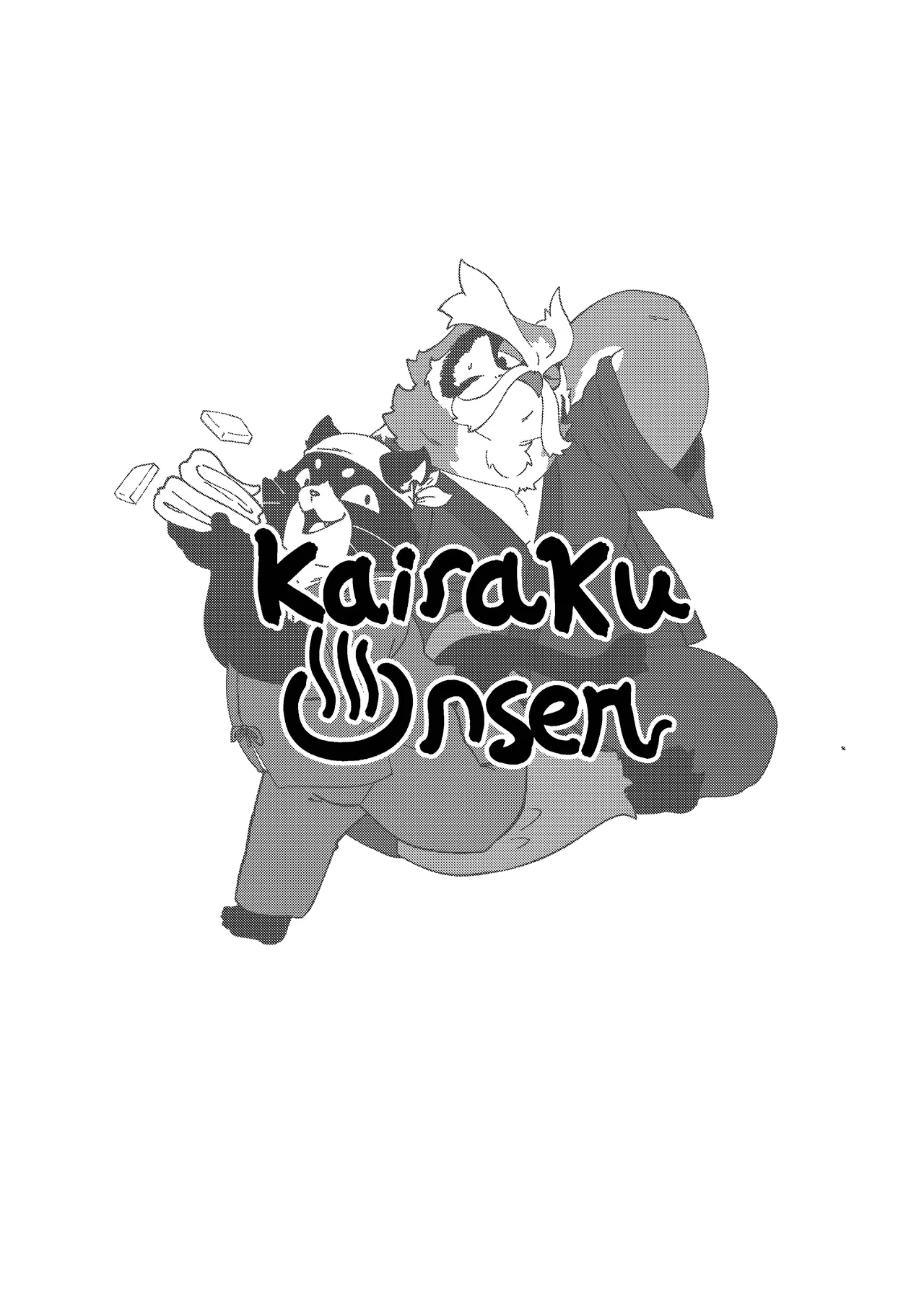 快乐温泉 1 page 3 full