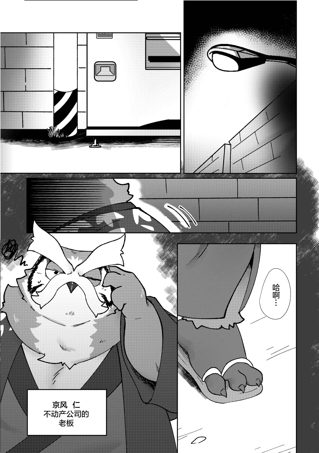 快乐温泉 1 page 5 full