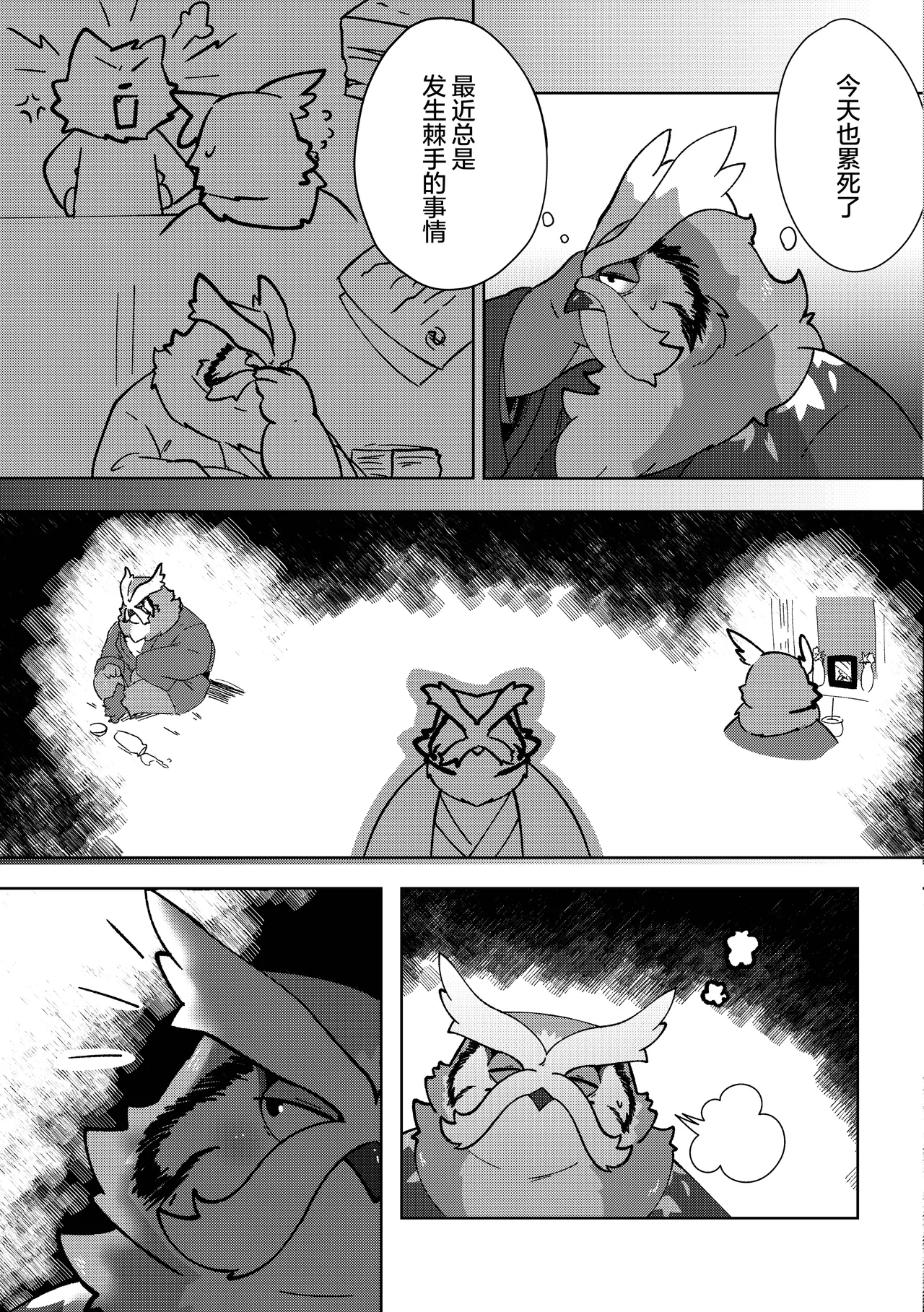 快乐温泉 1 page 6 full