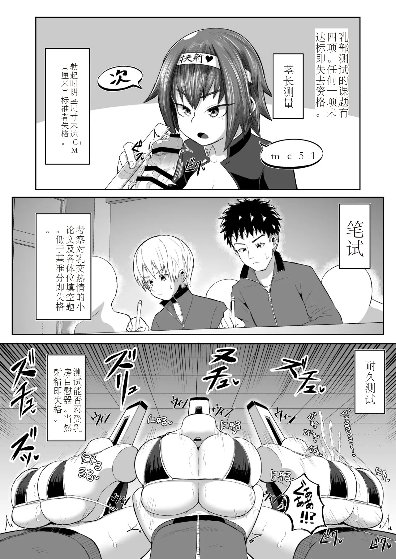 Nekketsu paizuri-bu!! Ichi page 5 full