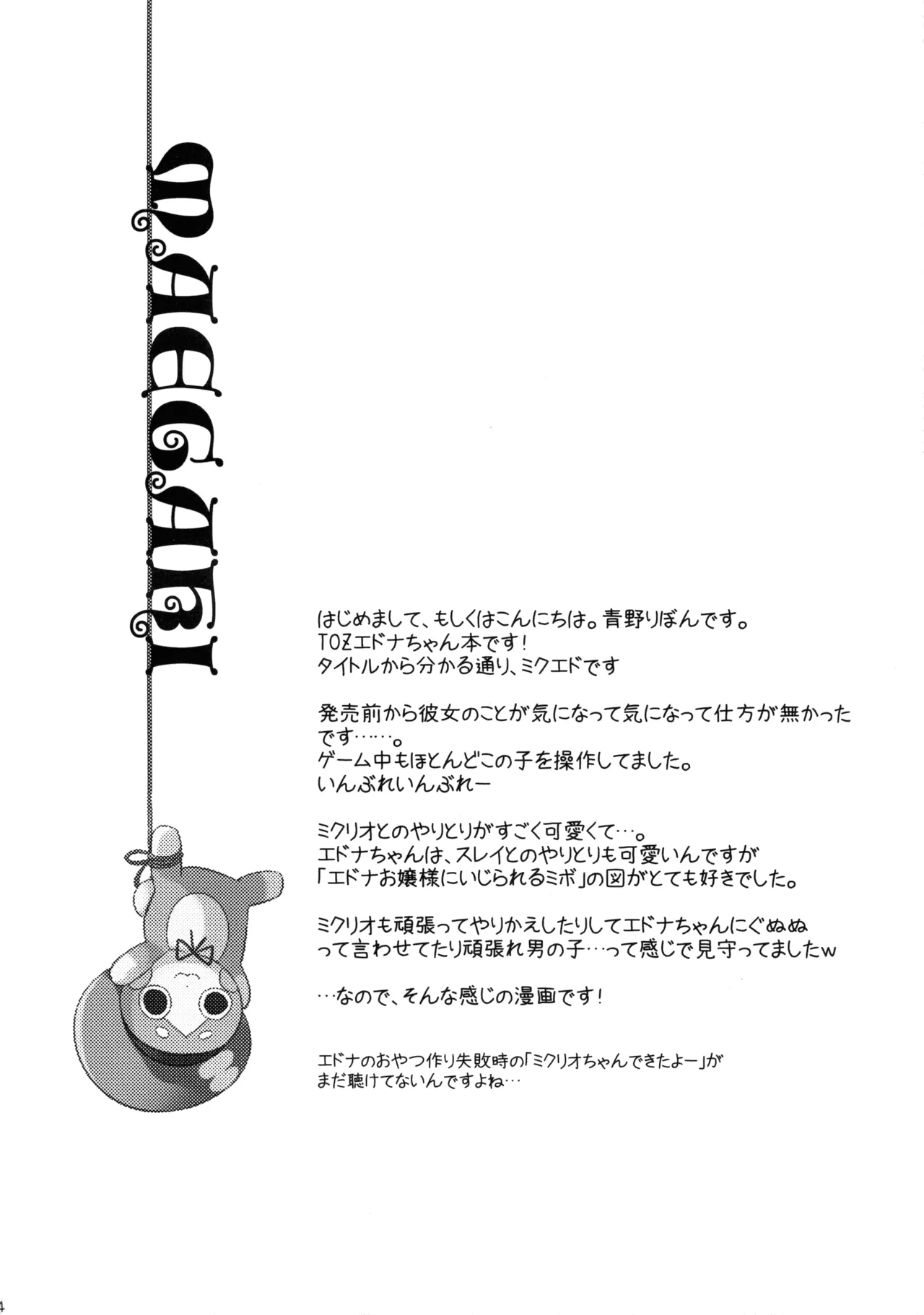 Mibo no Kuse ni Namaiki yo page 4 full