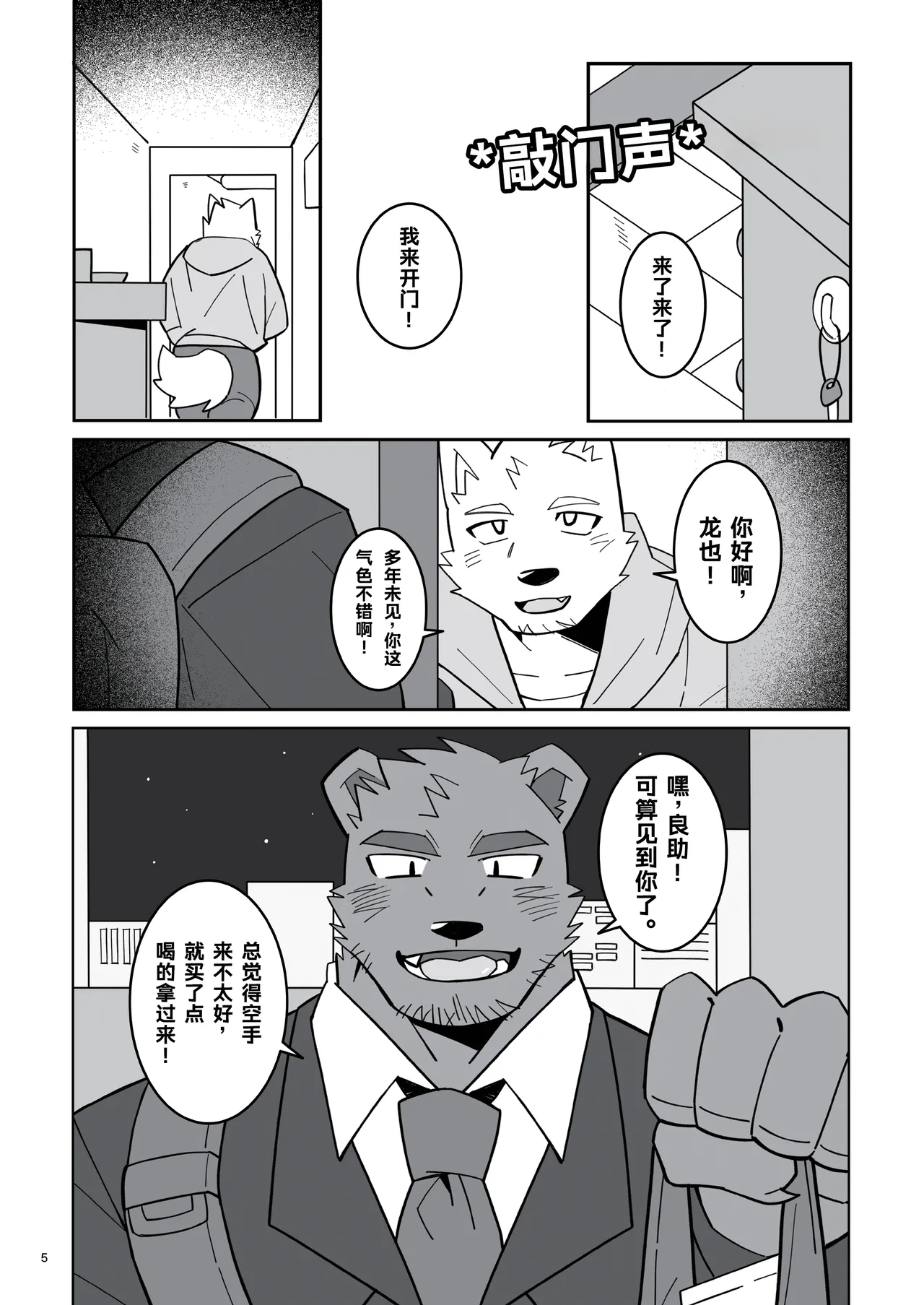 《あの時の青いラブレター》 -《那一刻的青涩情书》 page 6 full