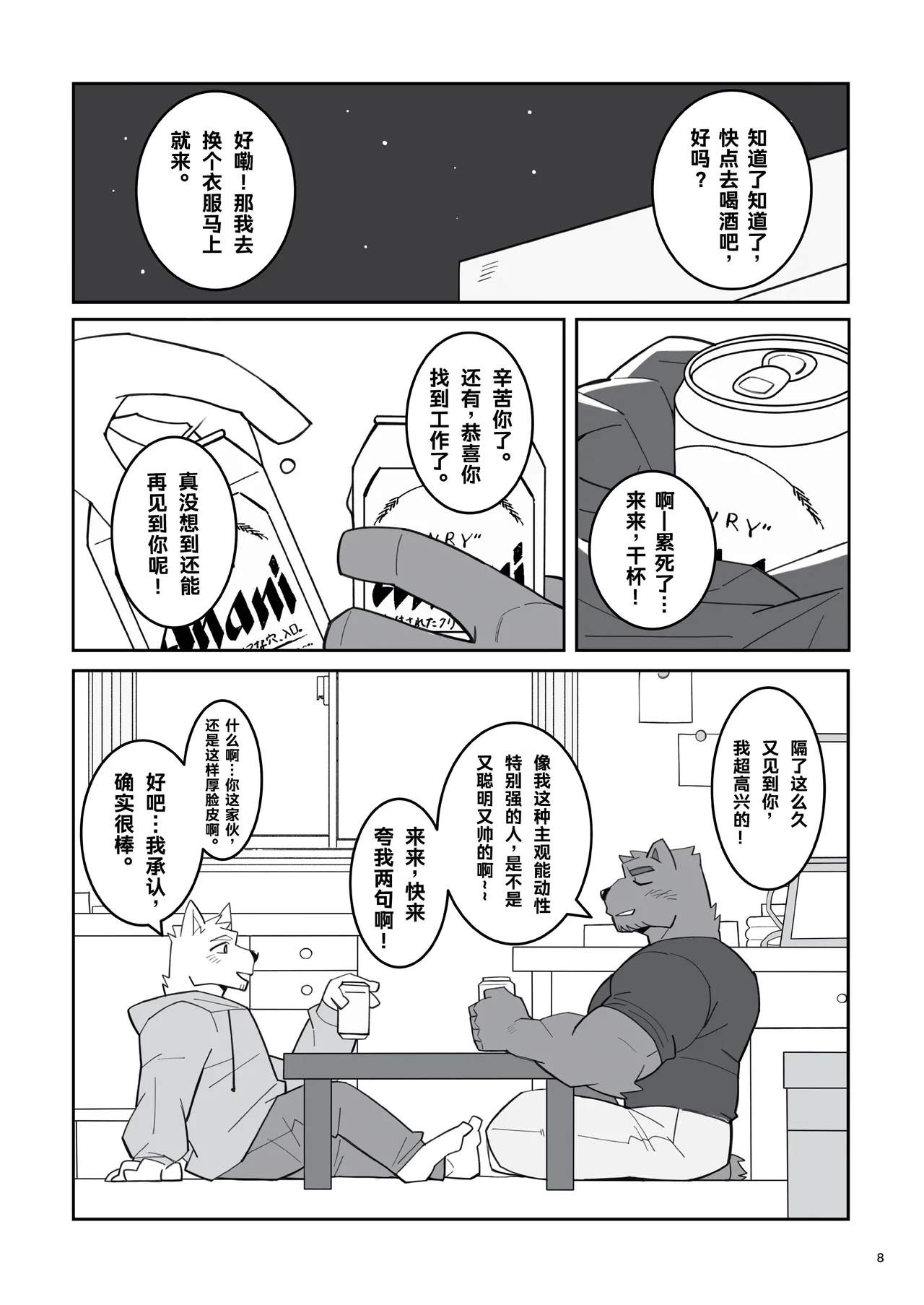 《あの時の青いラブレター》 -《那一刻的青涩情书》 page 9 full