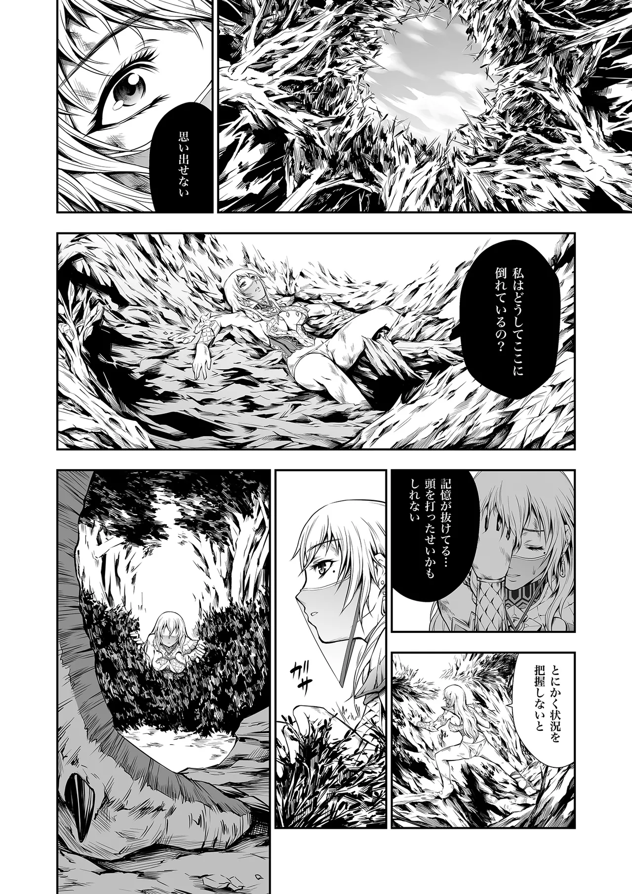 Pair Hunter no Seitai vol.2-1 page 10 full