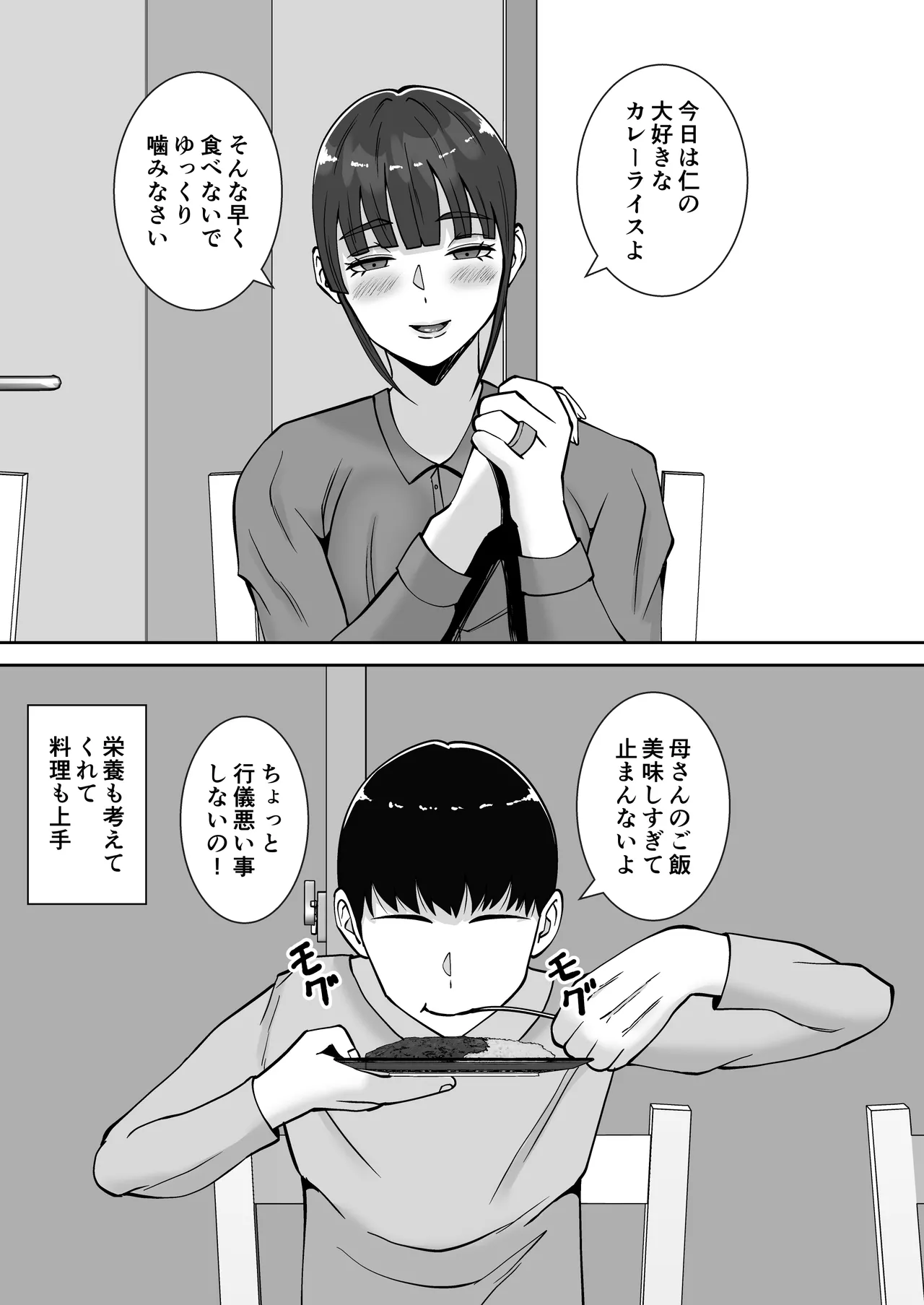 Inran Uwaki Onna o Netotte Nikubenki ni Shita Hanashi ~Seiso de Ki no Yowasou na Hahaoya Ichinose Momoko3~ page 4 full