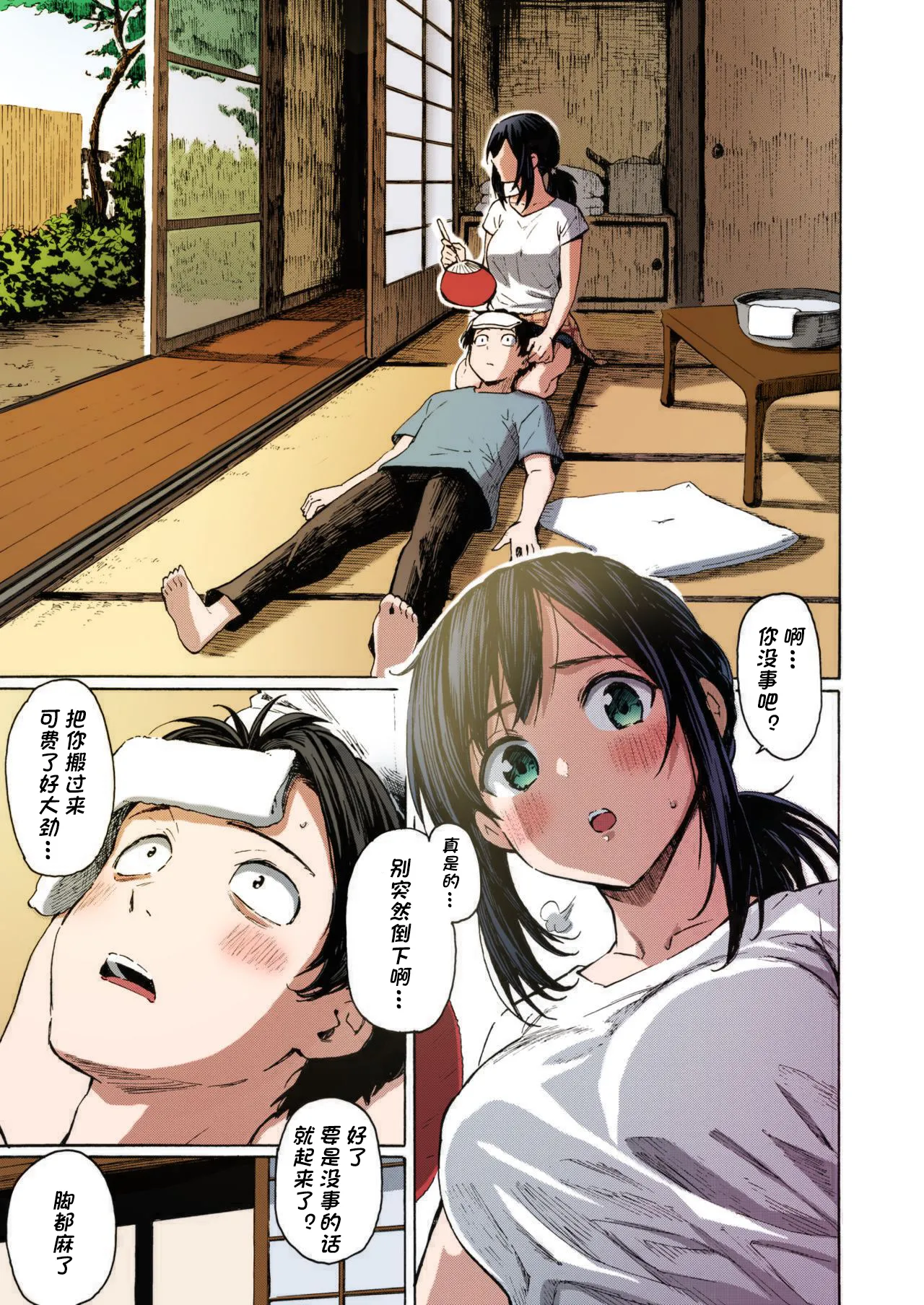 Sleeping on stones, rinsing my mouth with flowing streams page 6 full