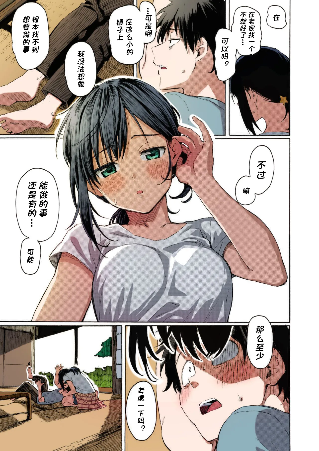 Sleeping on stones, rinsing my mouth with flowing streams page 8 full