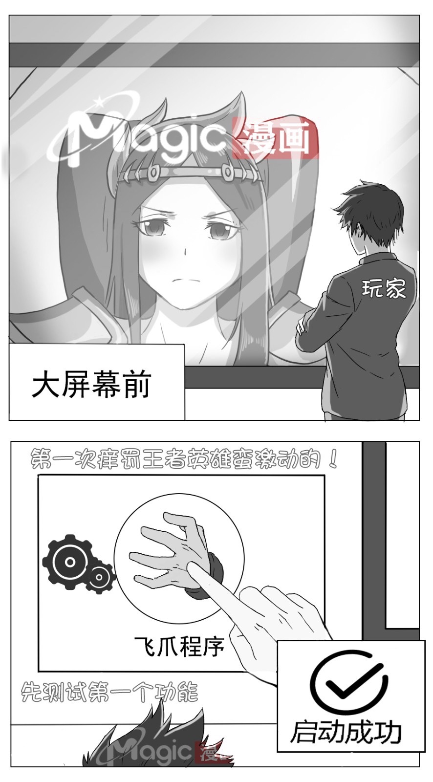 王者痒罚室（虞姬篇） page 2 full