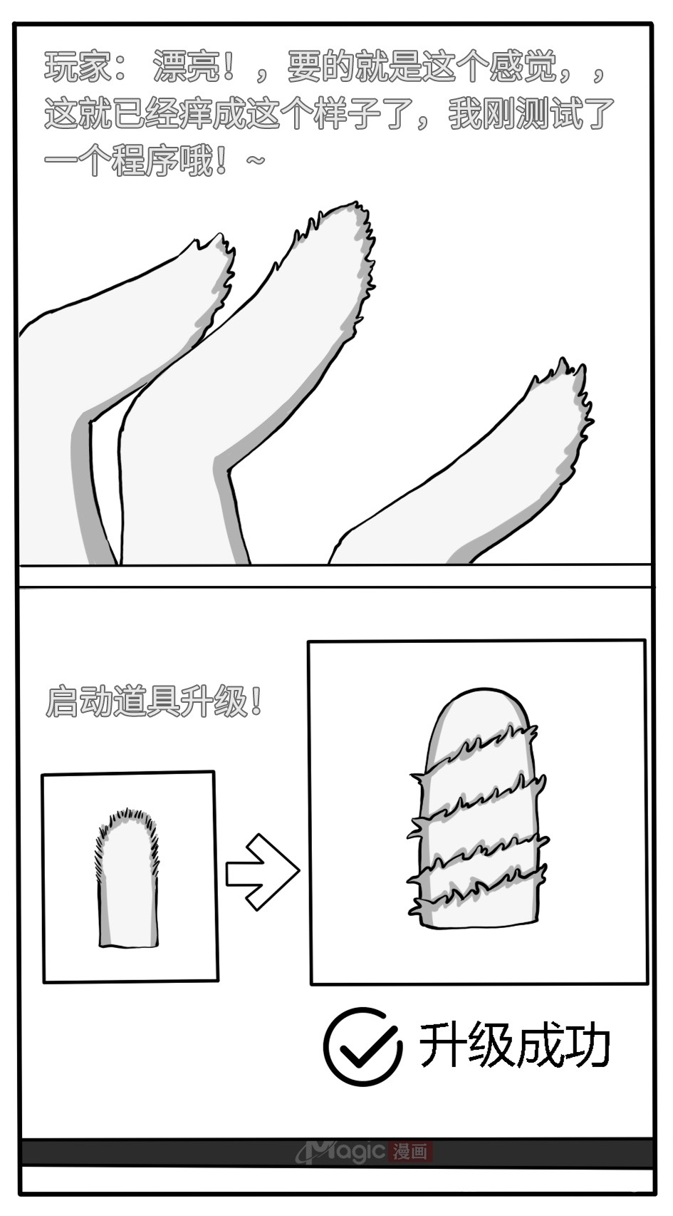 王者痒罚室（虞姬篇） page 3 full