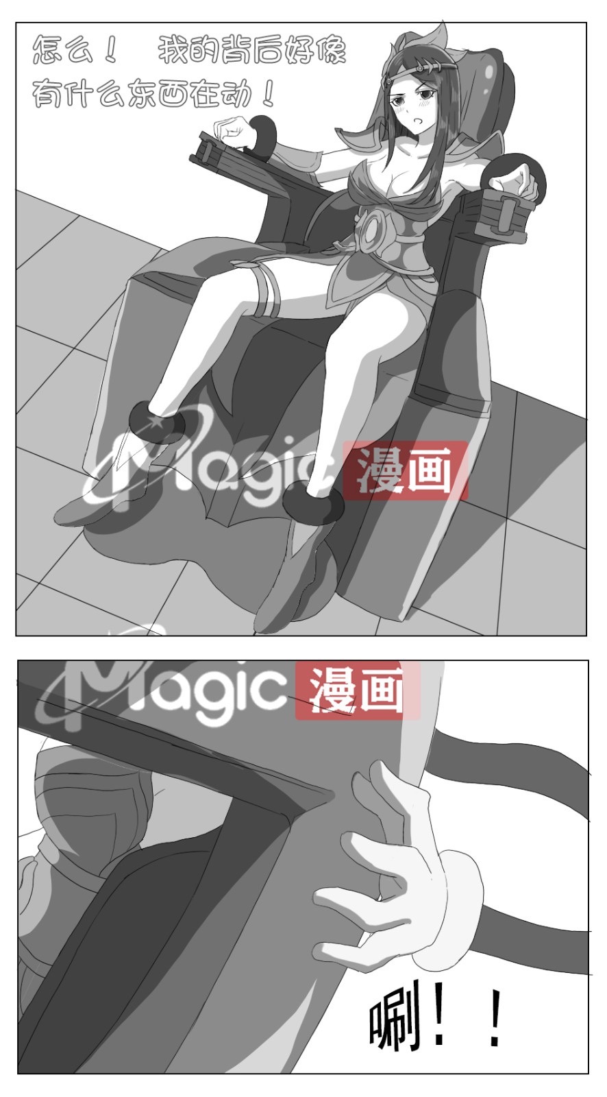 王者痒罚室（虞姬篇） page 4 full