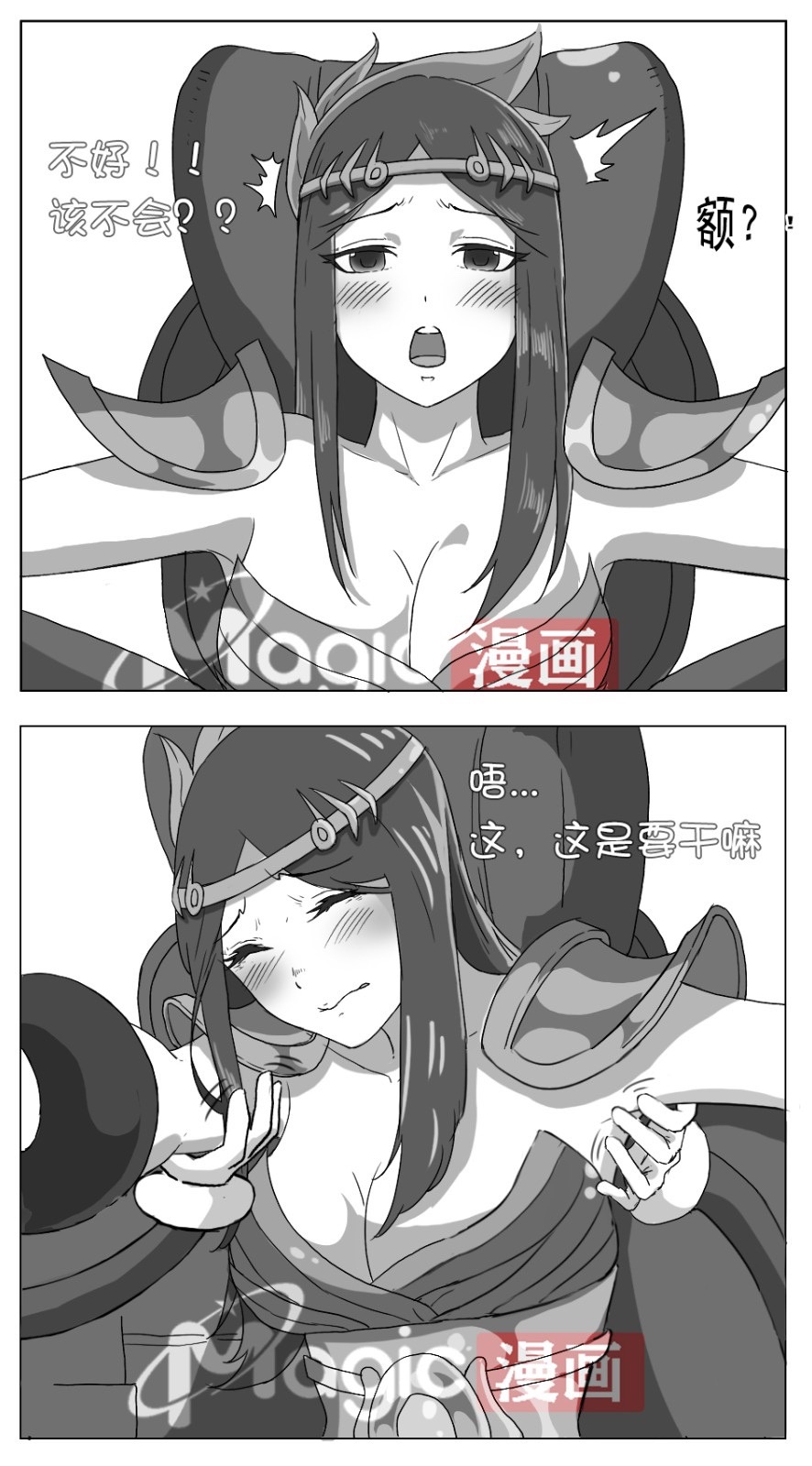 王者痒罚室（虞姬篇） page 5 full