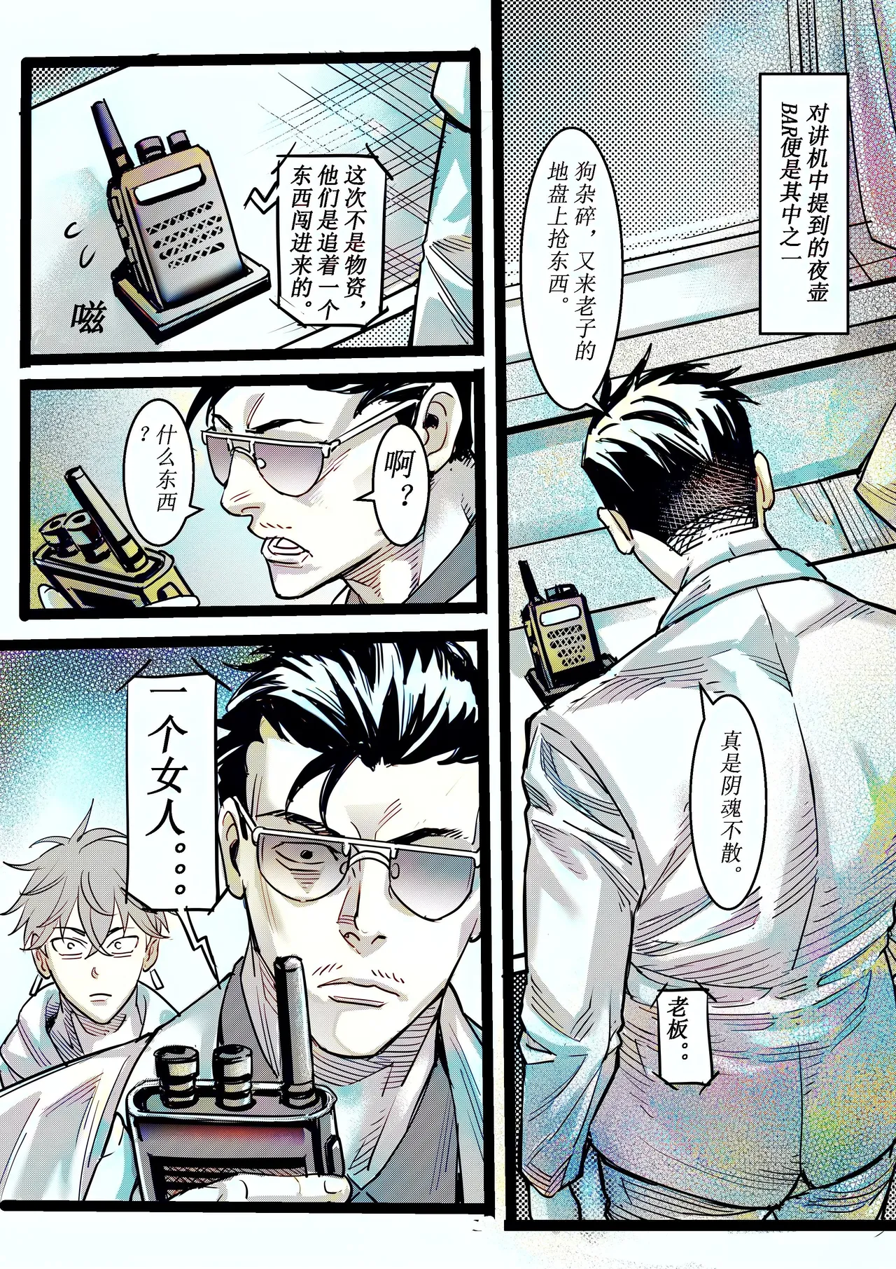 野兽商社 BEAST COMPANY EP-01 有码 page 10 full