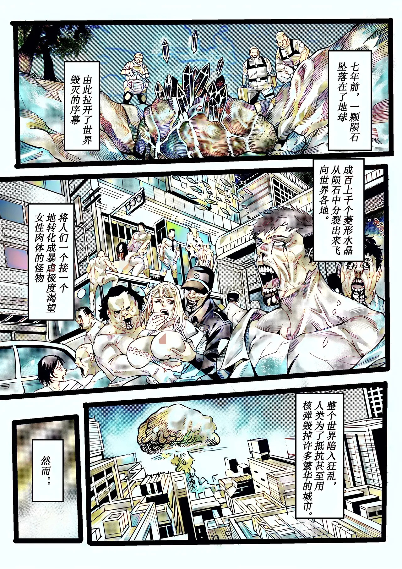 野兽商社 BEAST COMPANY EP-01 有码 page 5 full