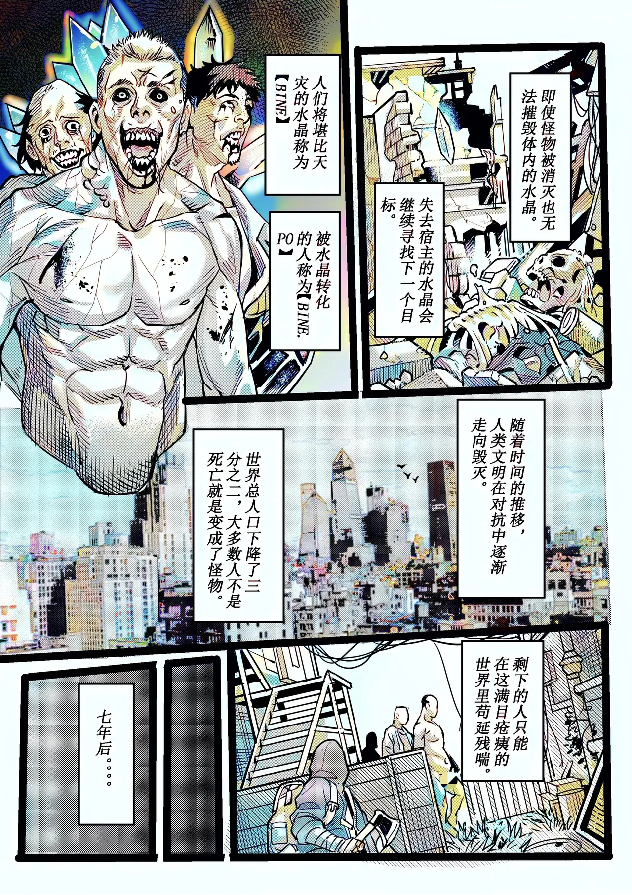 野兽商社 BEAST COMPANY EP-01 有码 page 6 full