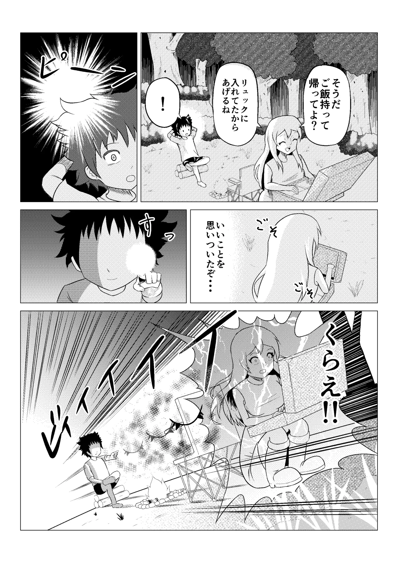 Jukusui oneesan o okashita shota wa gyaku ni shibora rete kairaku ochi suru page 6 full