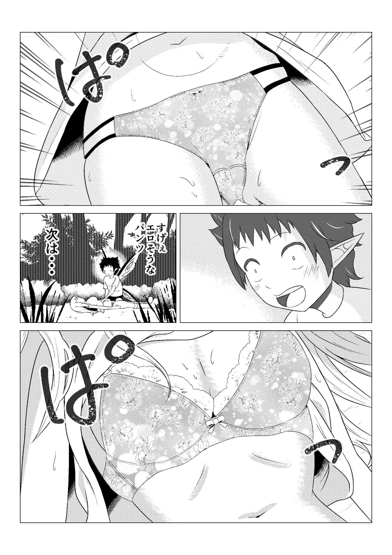 Jukusui oneesan o okashita shota wa gyaku ni shibora rete kairaku ochi suru page 9 full