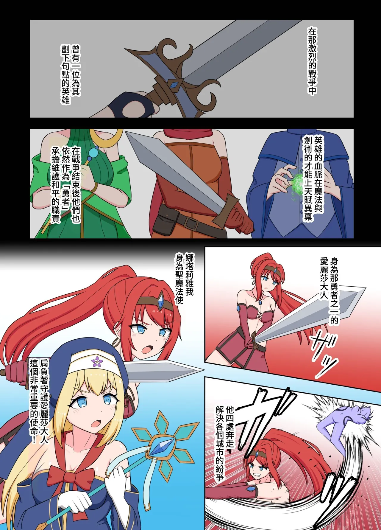 聖女淫魔化 ～ あどけない聖魔法使いが淫魔に染め上げられる話 page 4 full