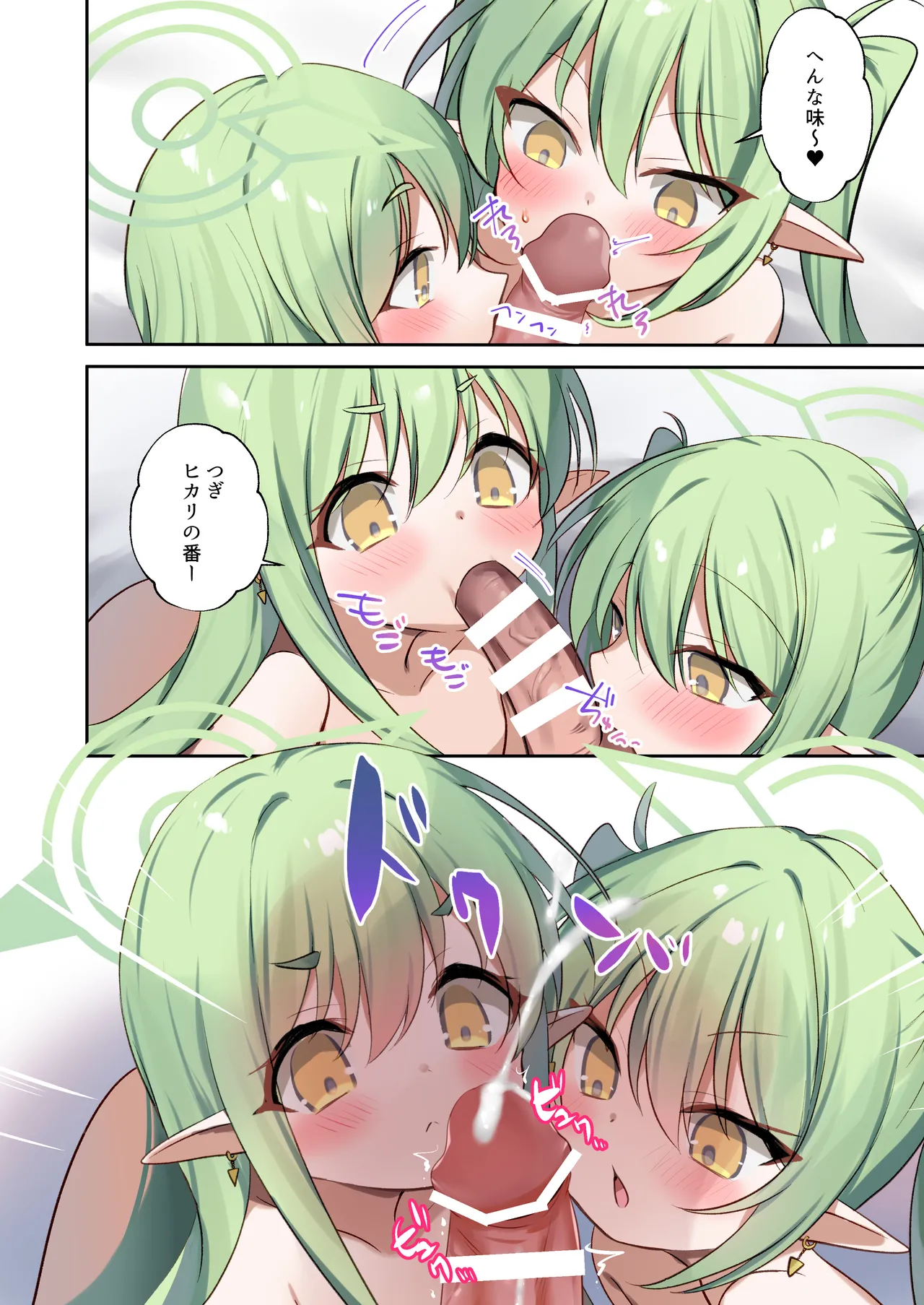 C  Shupogaki to Asobou page 5 full