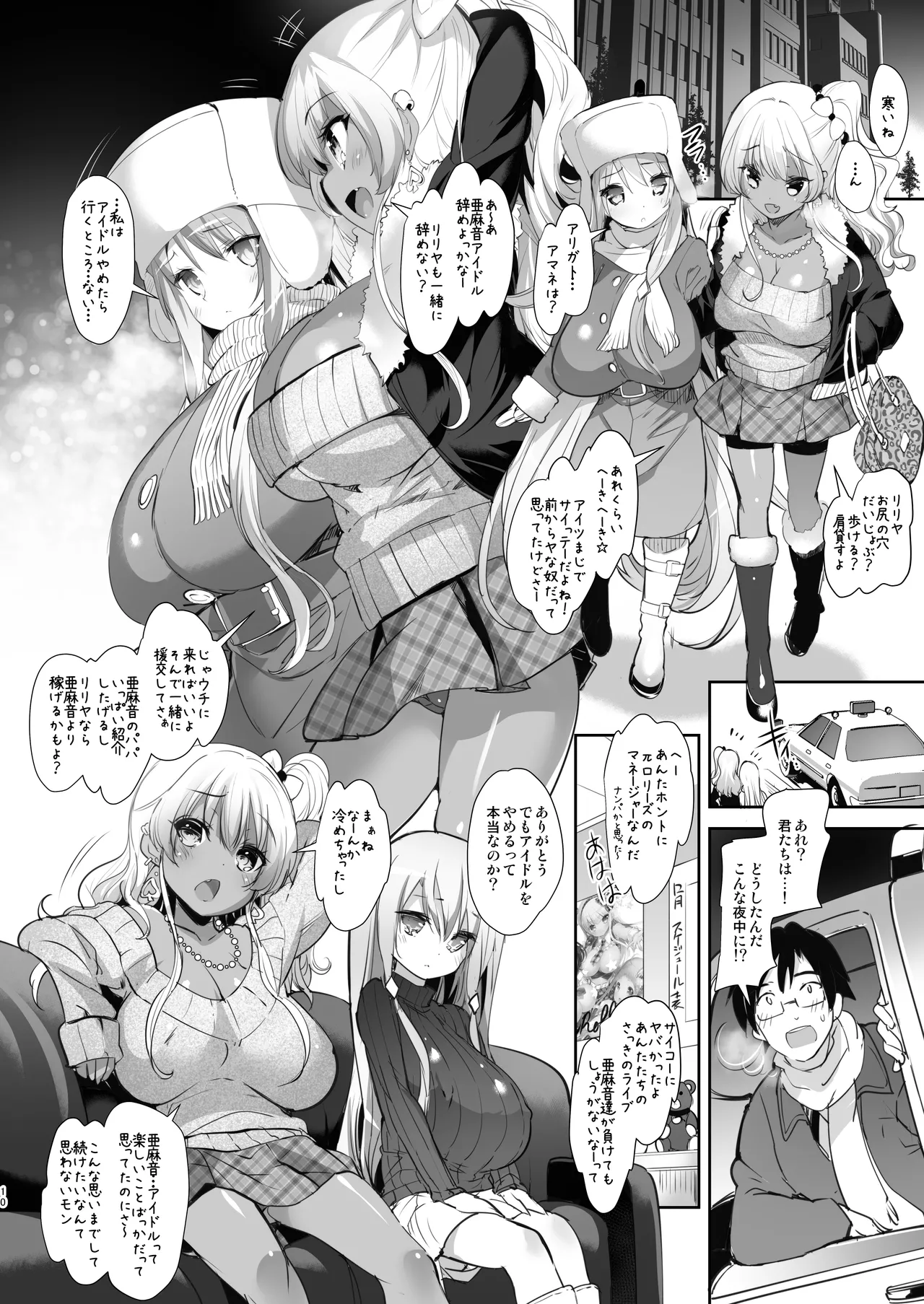 Pai-Lolis 4 page 10 full