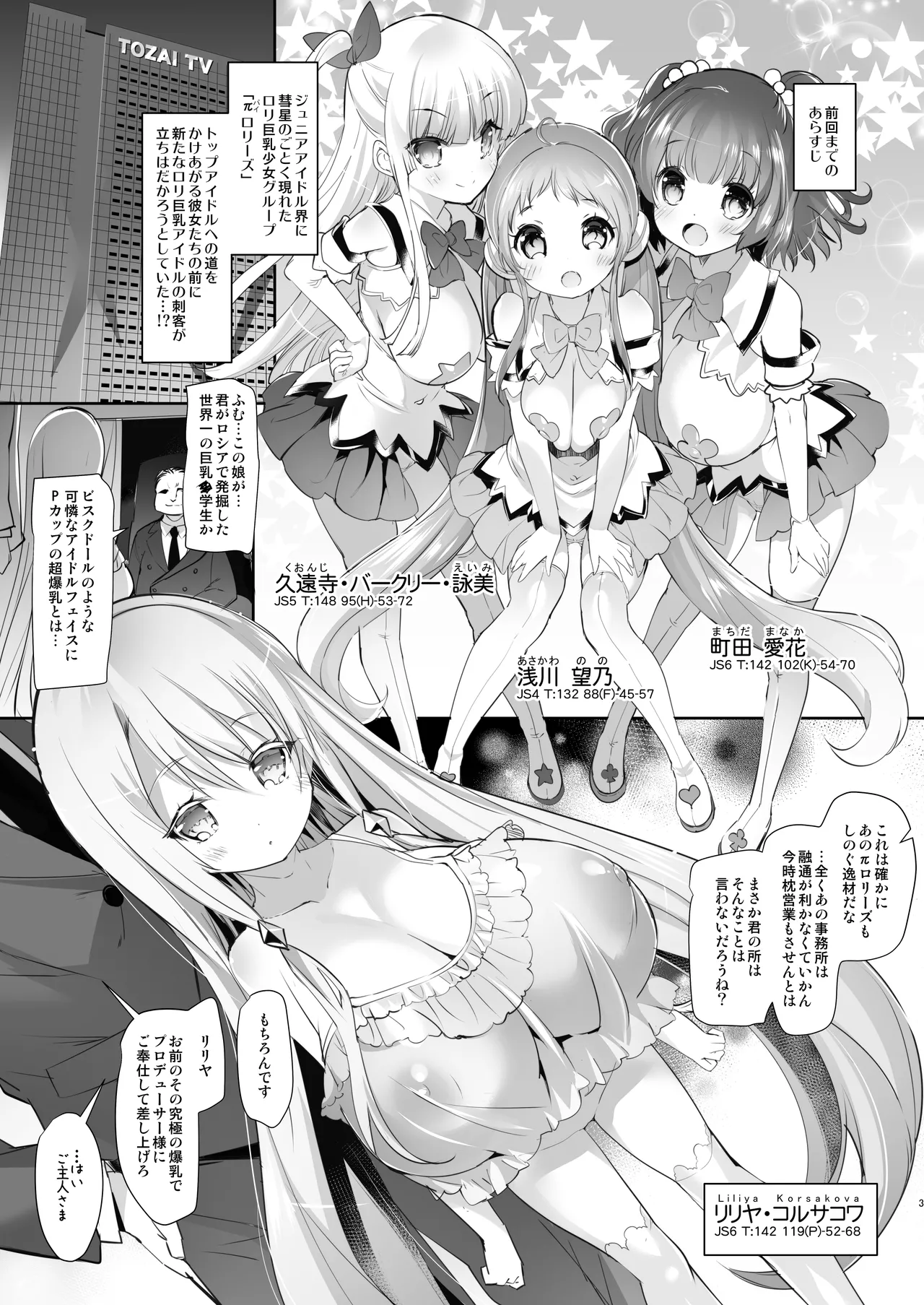 Pai-Lolis 4 page 3 full