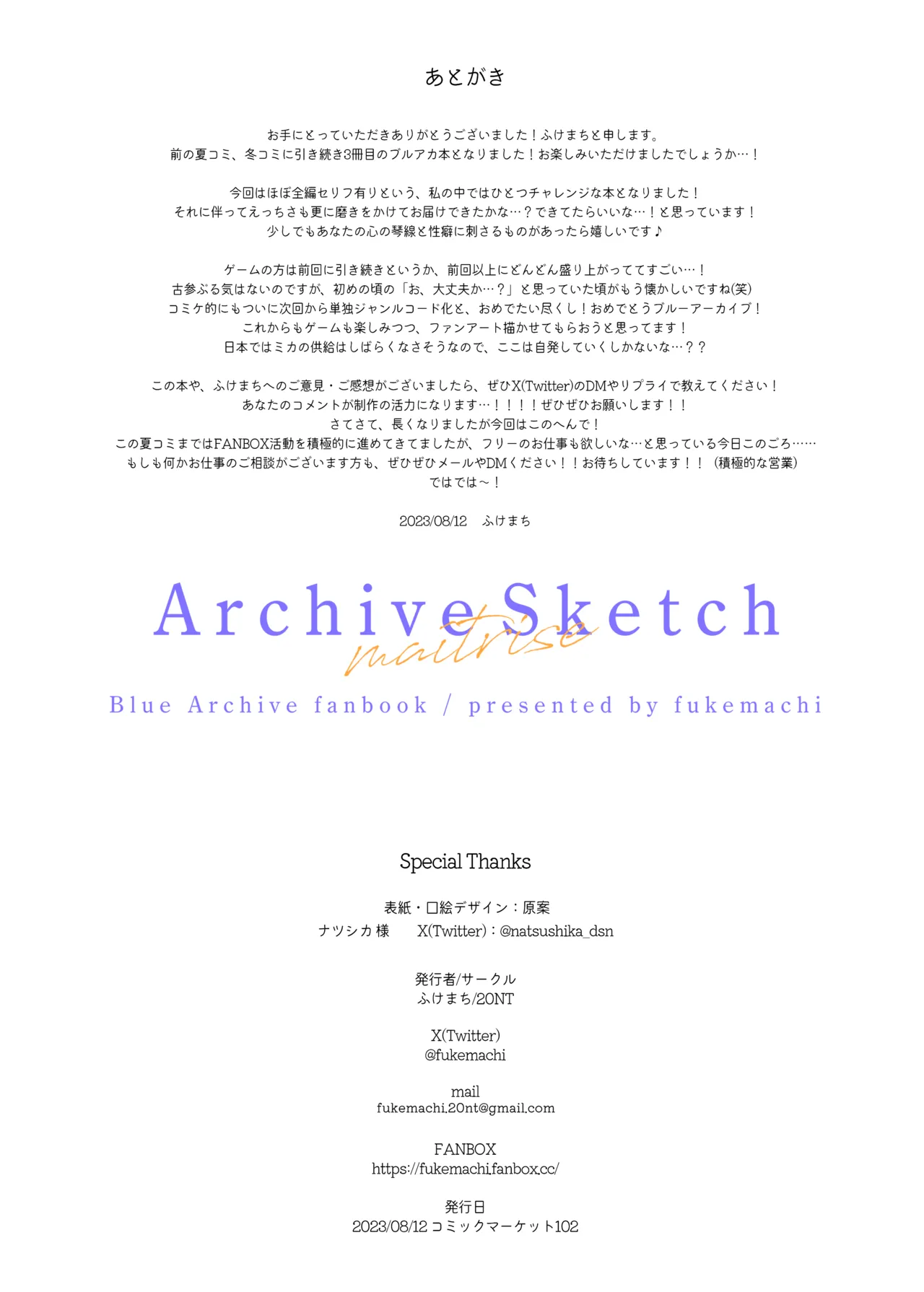 (C102) [20NT (ふけまち)] ArchiveSketch3 Hentai - Raw  46