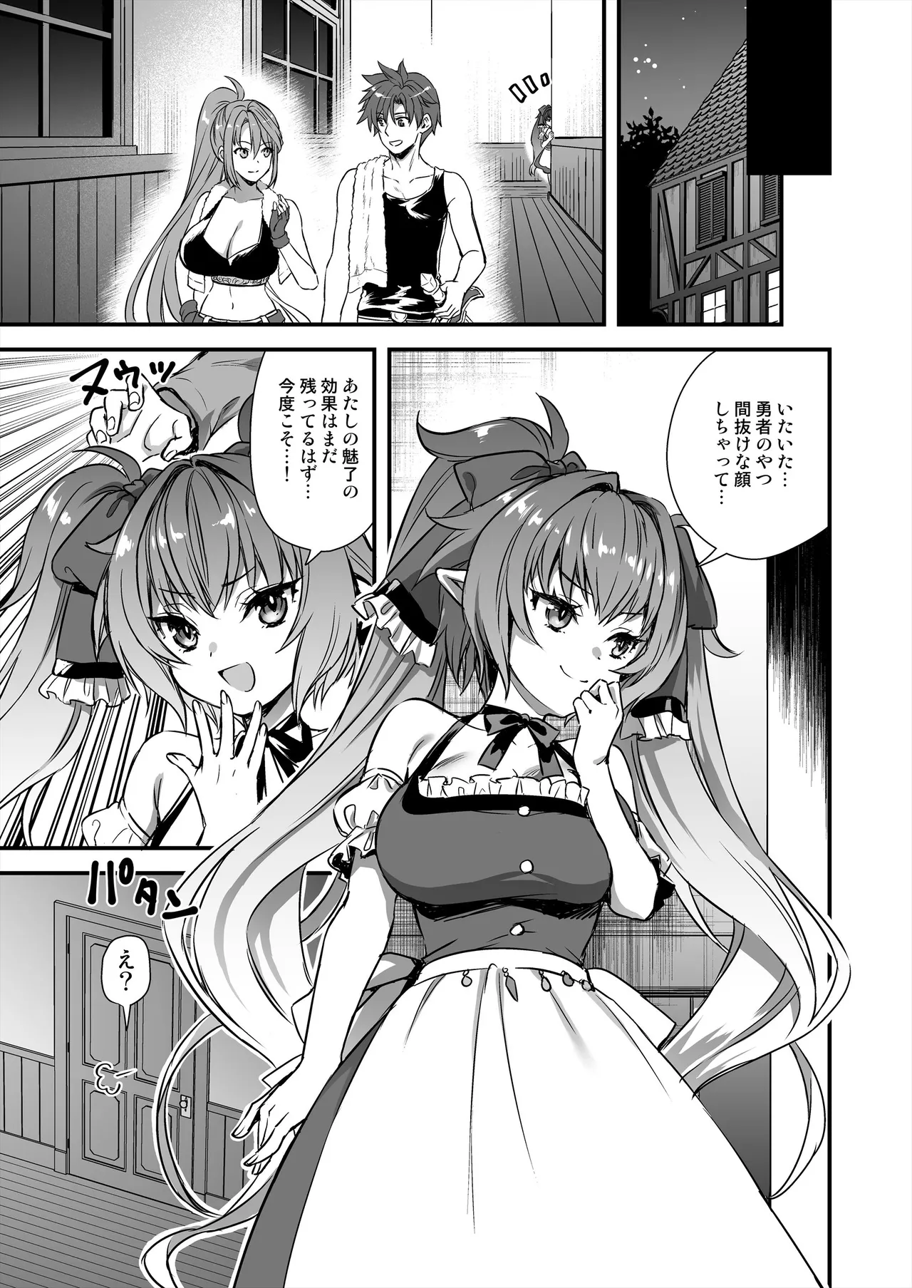 異世界エルフ発情の魔眼9〜魔腕輪ごほうし編〜 Hentai - Raw  30