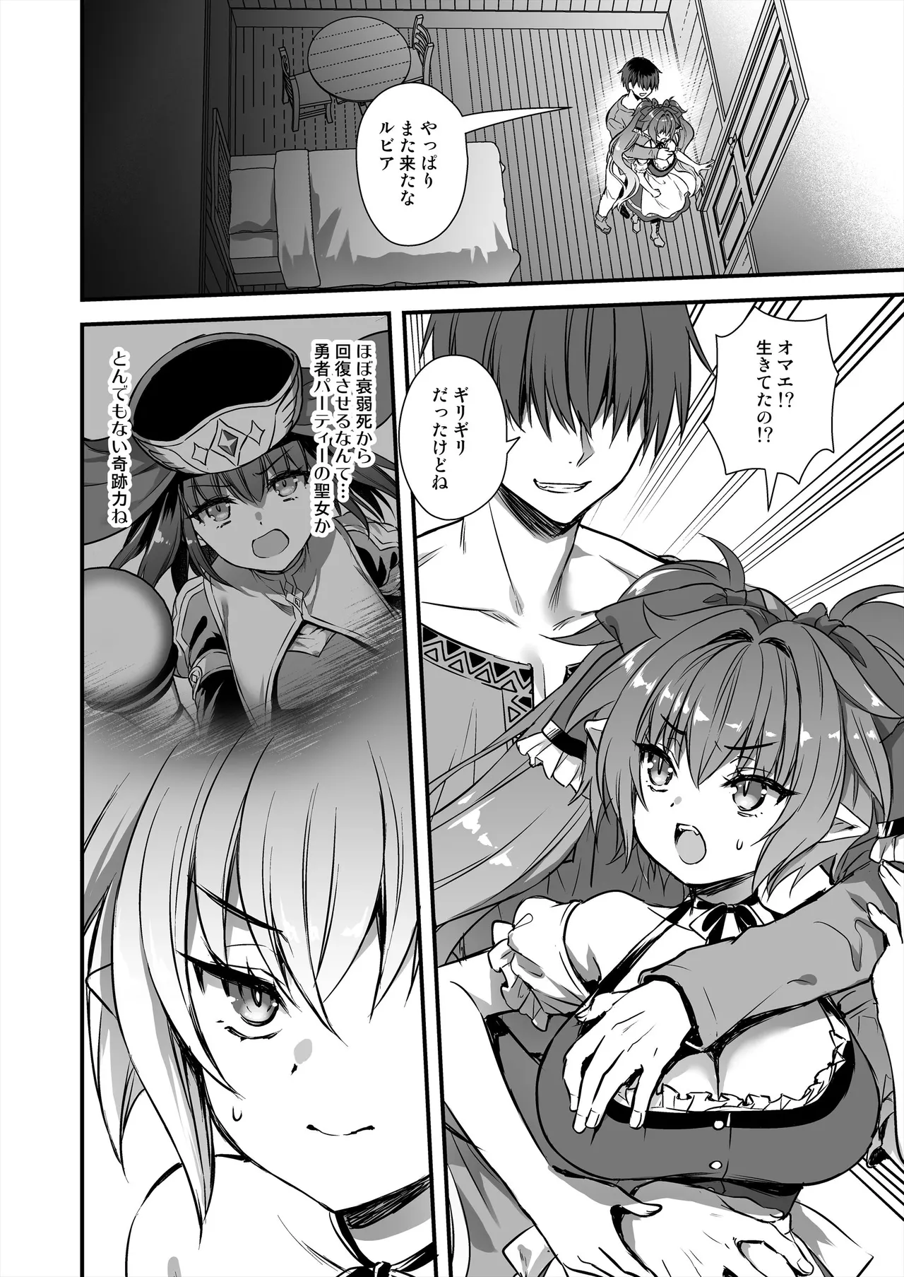 異世界エルフ発情の魔眼9〜魔腕輪ごほうし編〜 Hentai - Raw  31