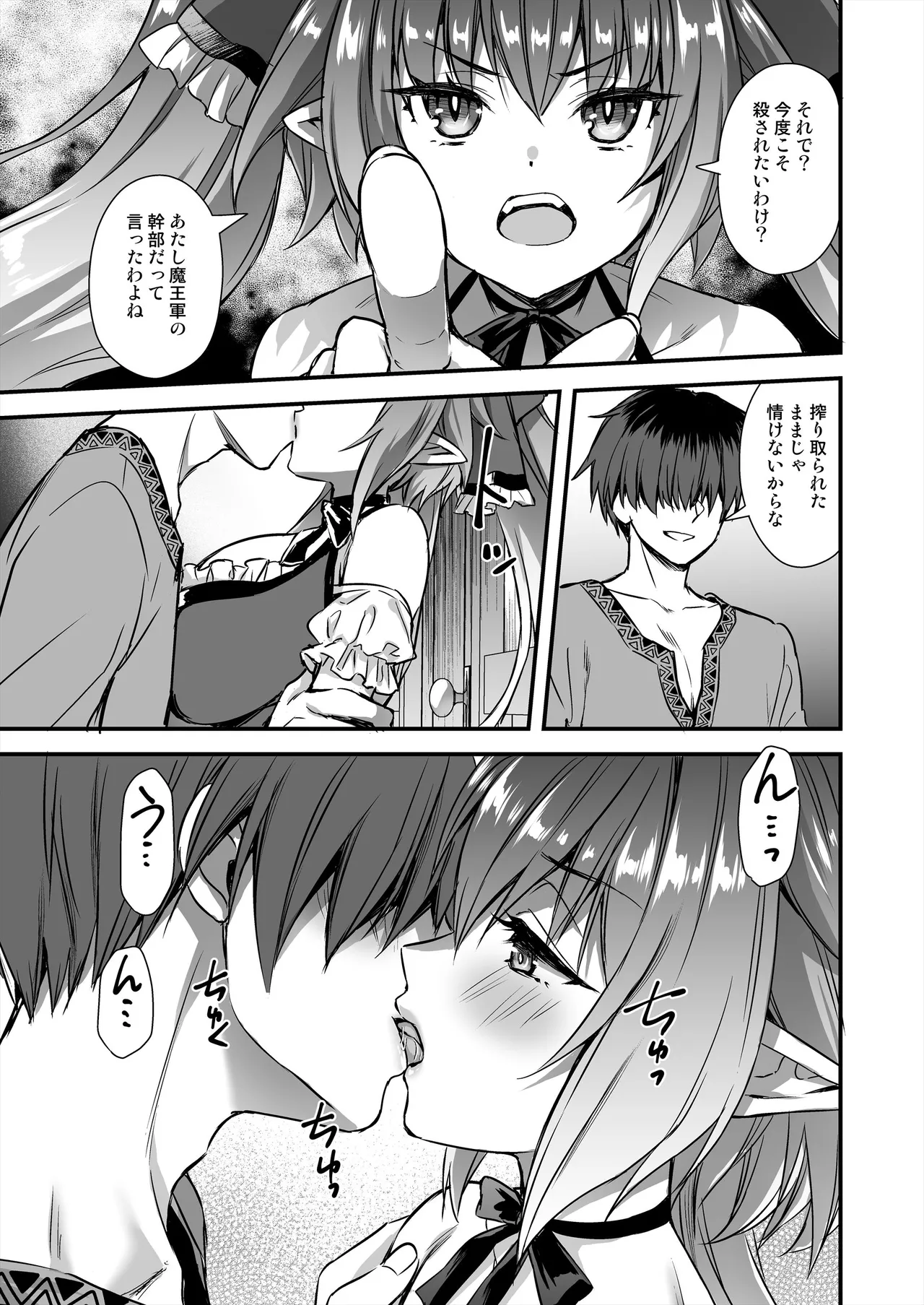 異世界エルフ発情の魔眼9〜魔腕輪ごほうし編〜 Hentai - Raw  32