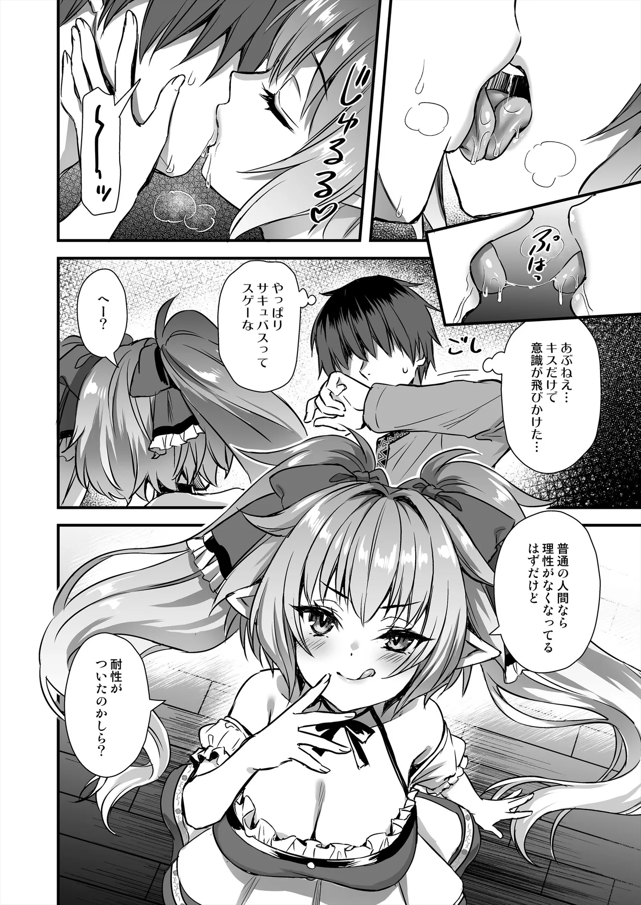 異世界エルフ発情の魔眼9〜魔腕輪ごほうし編〜 Hentai - Raw  33