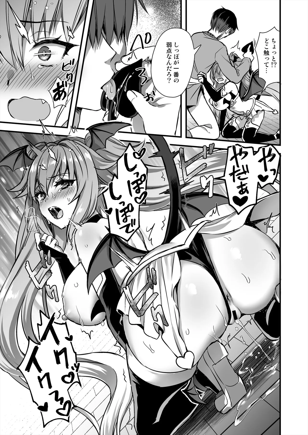 異世界エルフ発情の魔眼9〜魔腕輪ごほうし編〜 Hentai - Raw  42