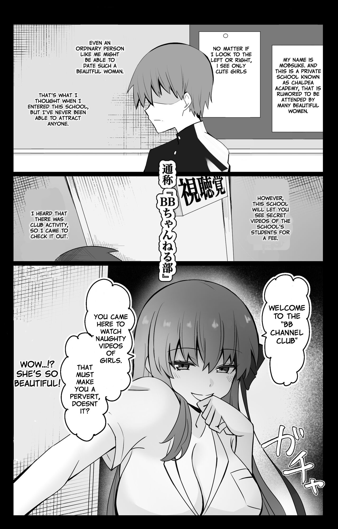 Chaldea Academy BB Channel Club Full Gallery page 1 full