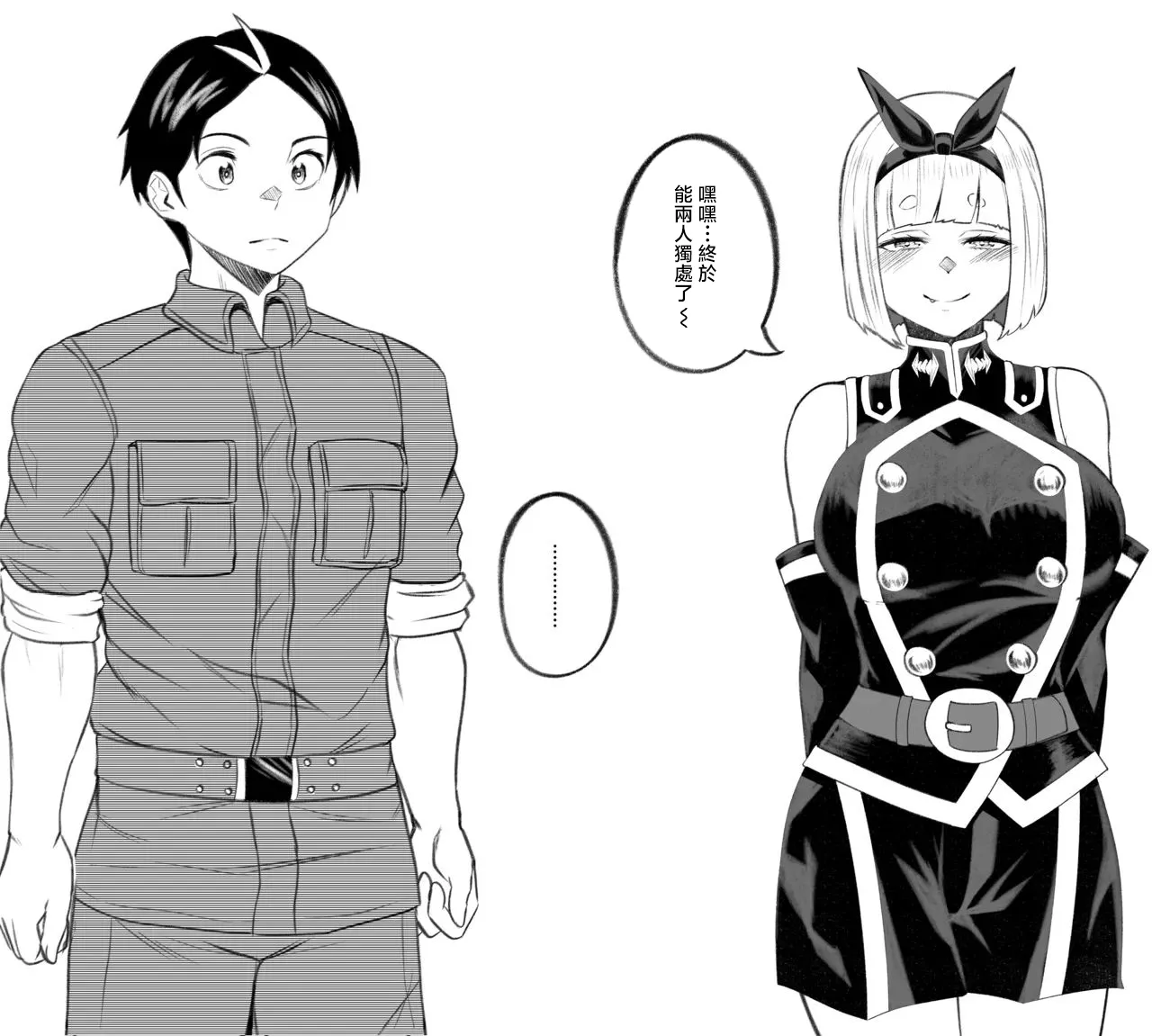 駿河 朱々EX page 3 full