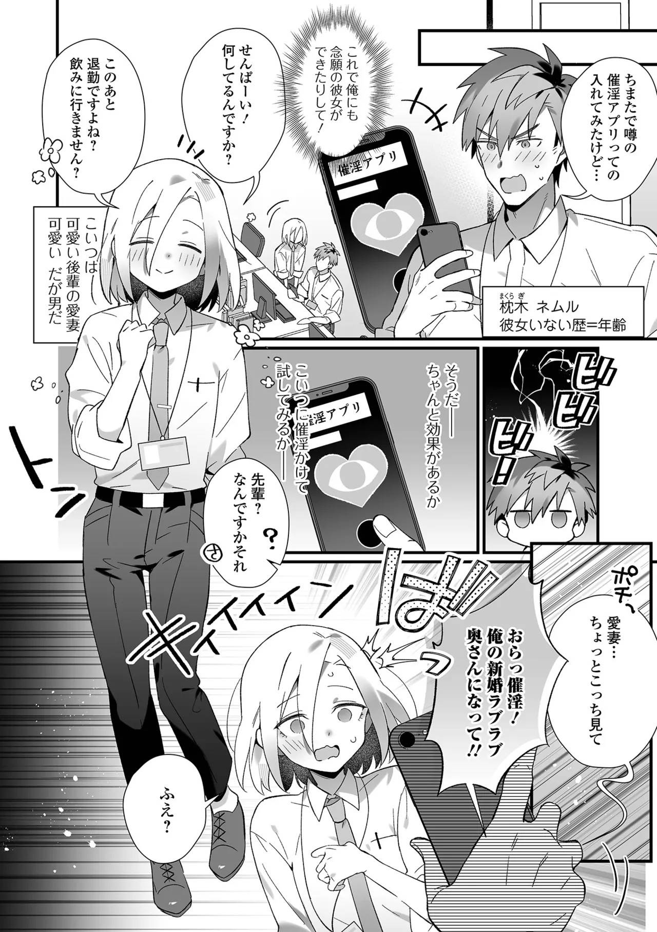 男の娘・れくしょんッ！S AD 07 催淫男の娘！ page 4 full