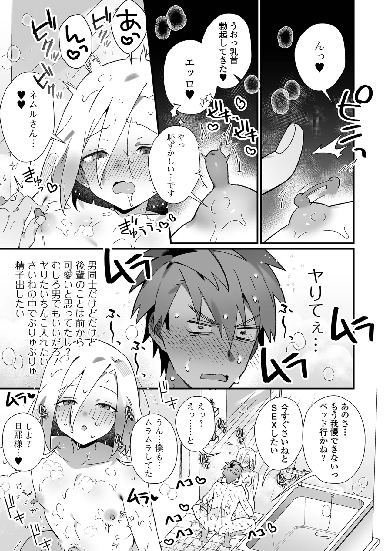 男の娘・れくしょんッ！S AD 07 催淫男の娘！ page 7 full