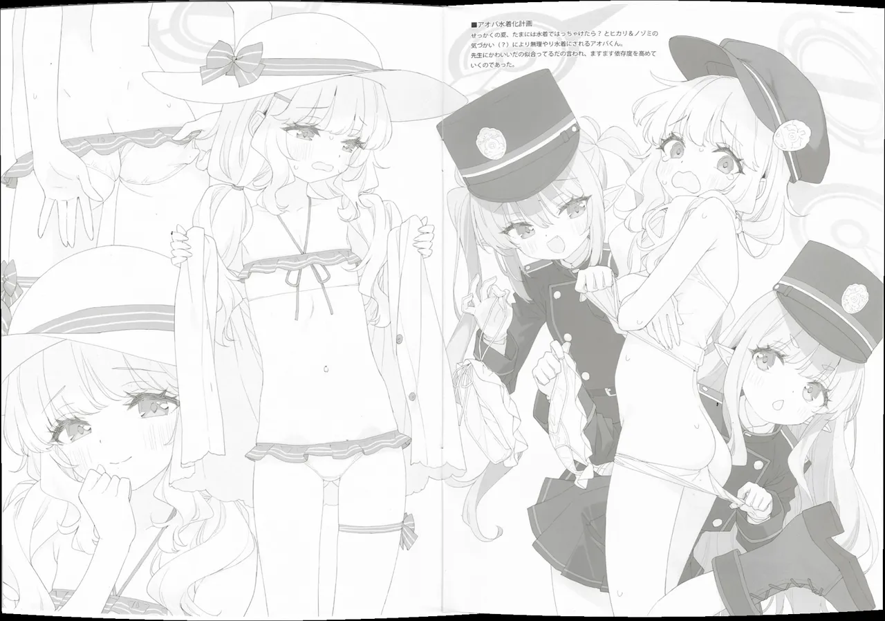 Gisho: Luminocity 01 page 4 full