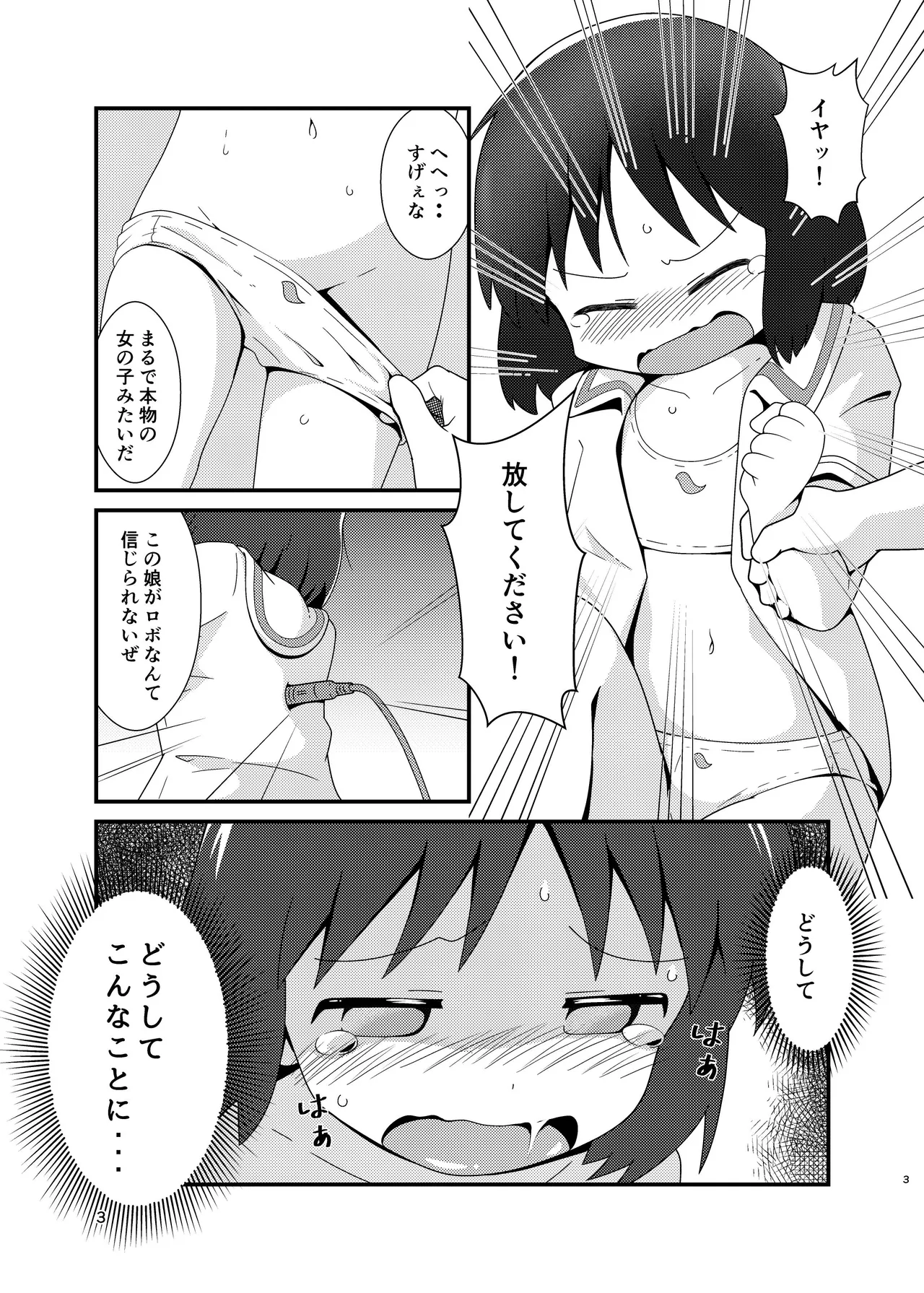 Nano-chan Kantan Hakkingu page 3 full