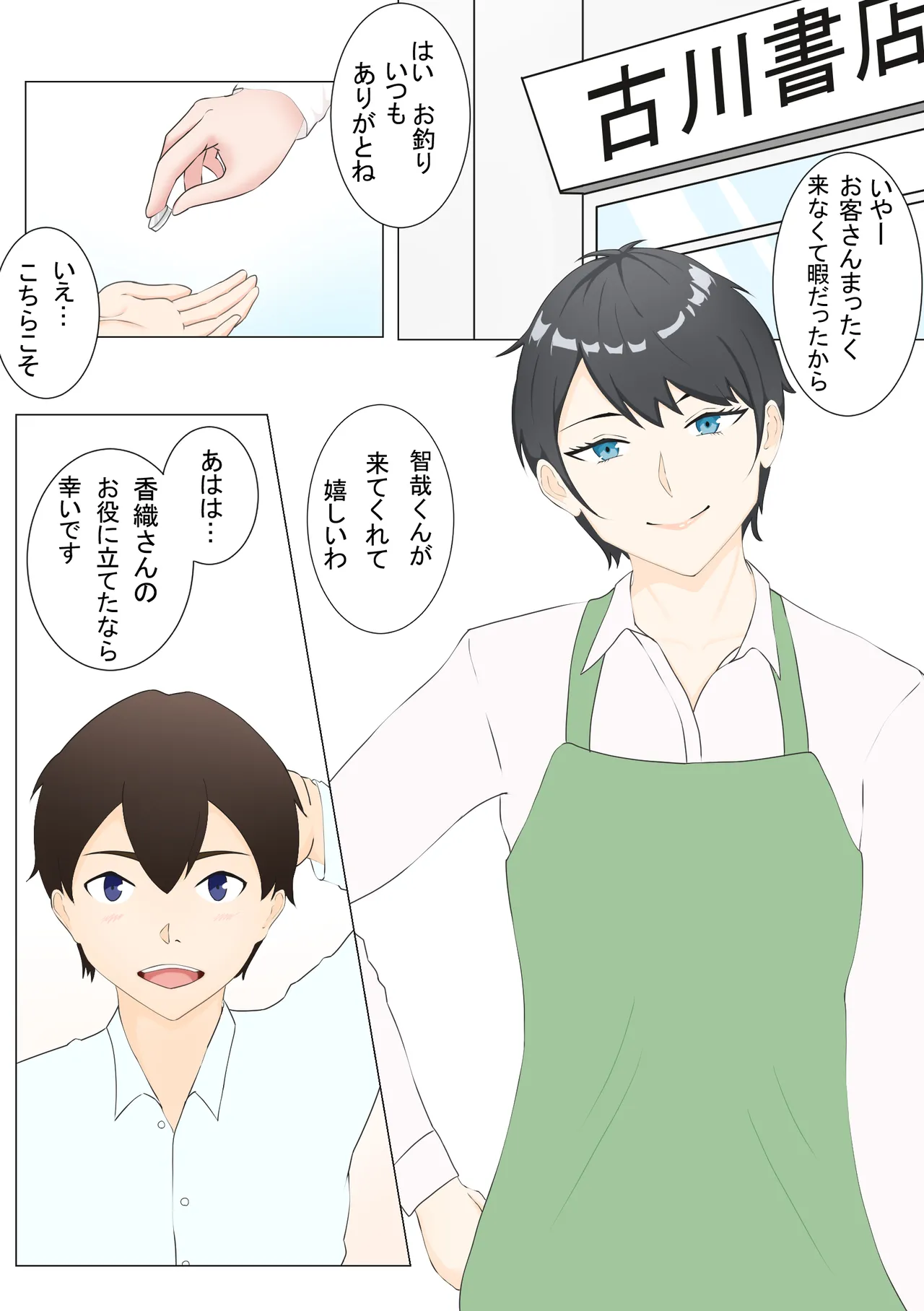 Kaori is weak to pressure page 2 full