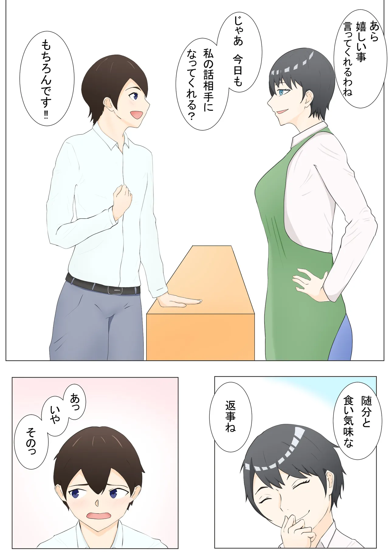 Kaori is weak to pressure page 3 full