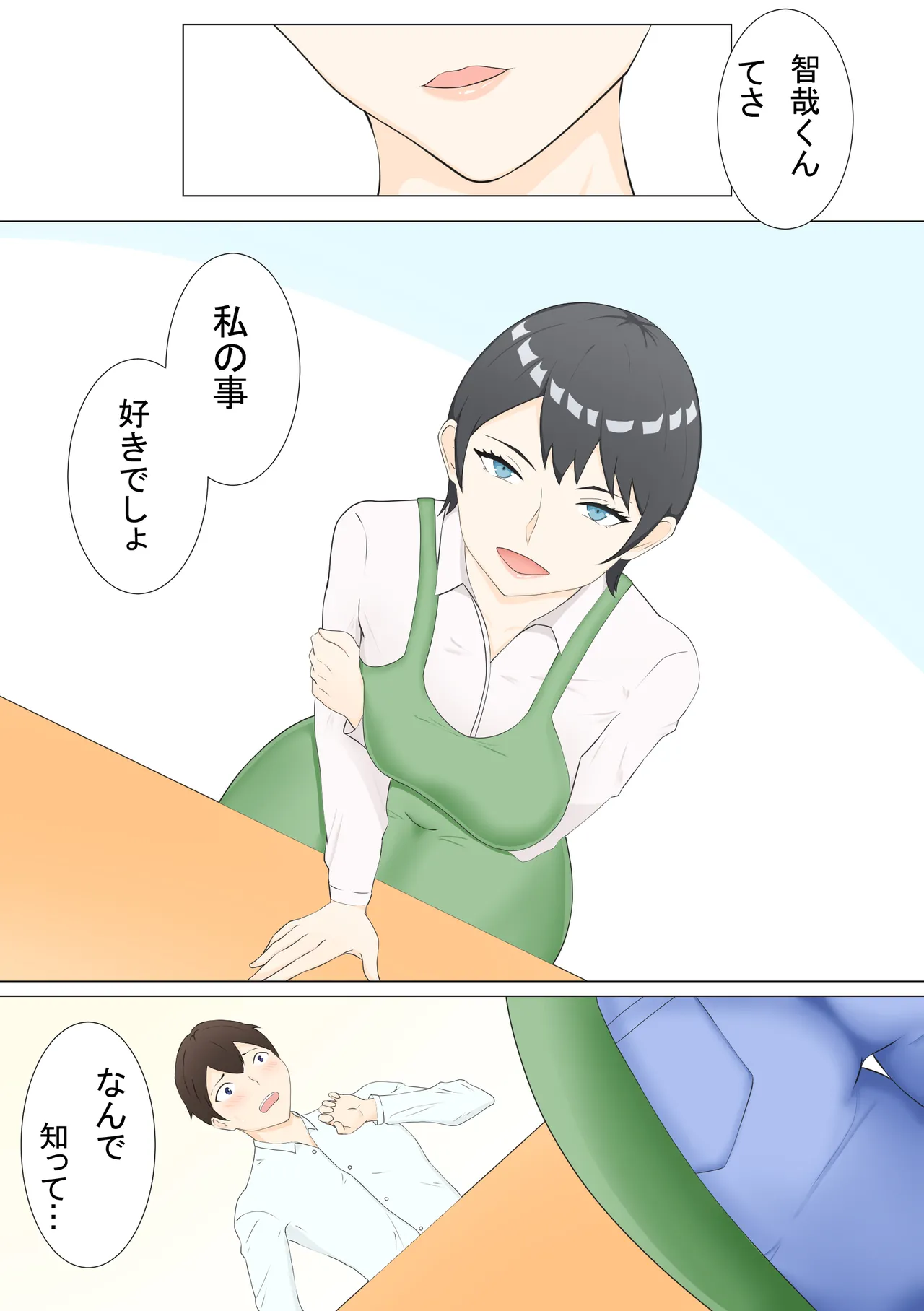 Kaori is weak to pressure page 4 full